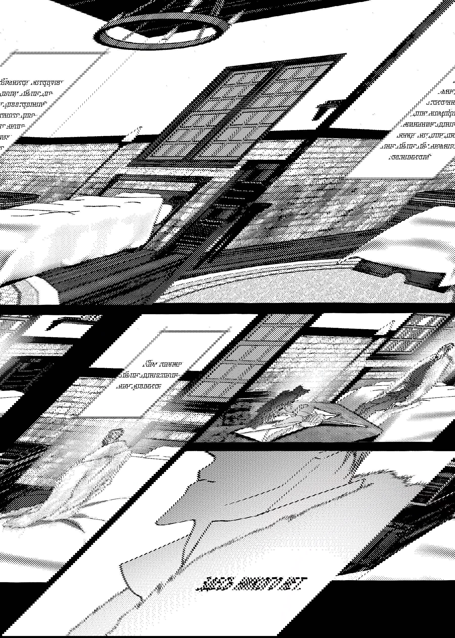 Манга Жемчужина - Глава 16 Страница 10