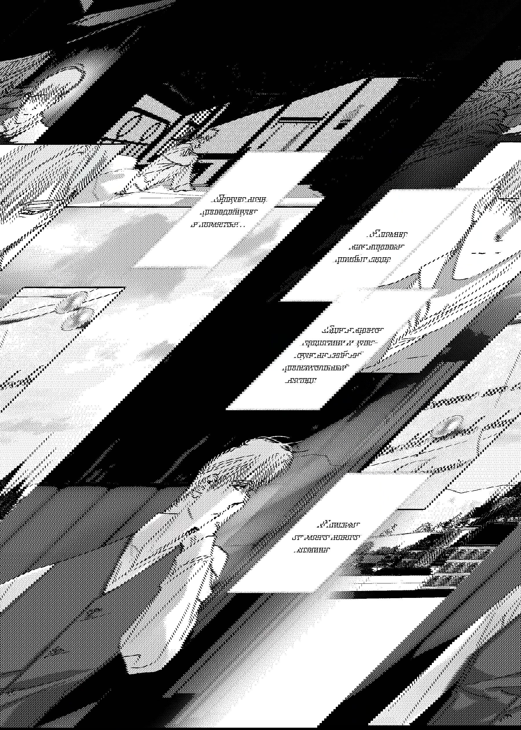 Манга Жемчужина - Глава 16 Страница 4