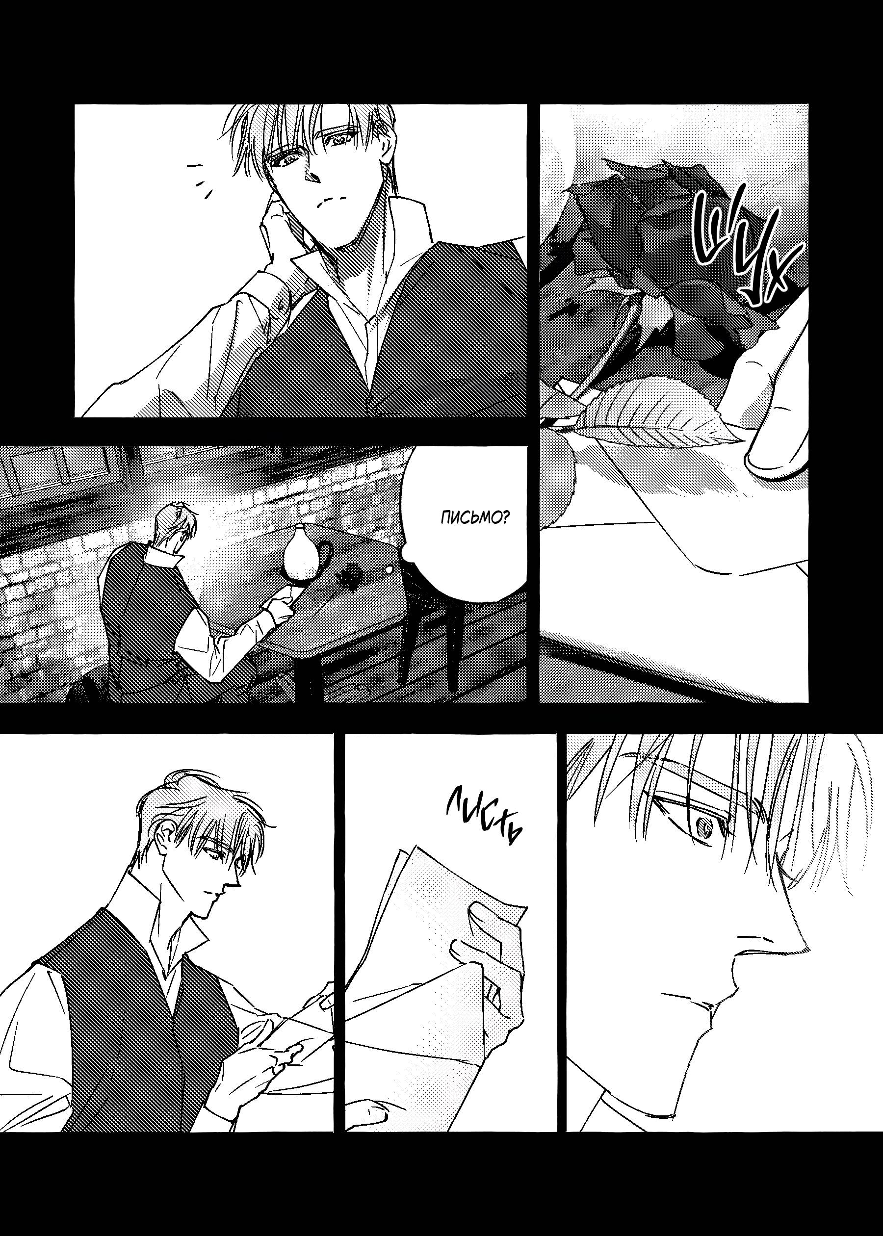 Манга Жемчужина - Глава 16 Страница 16