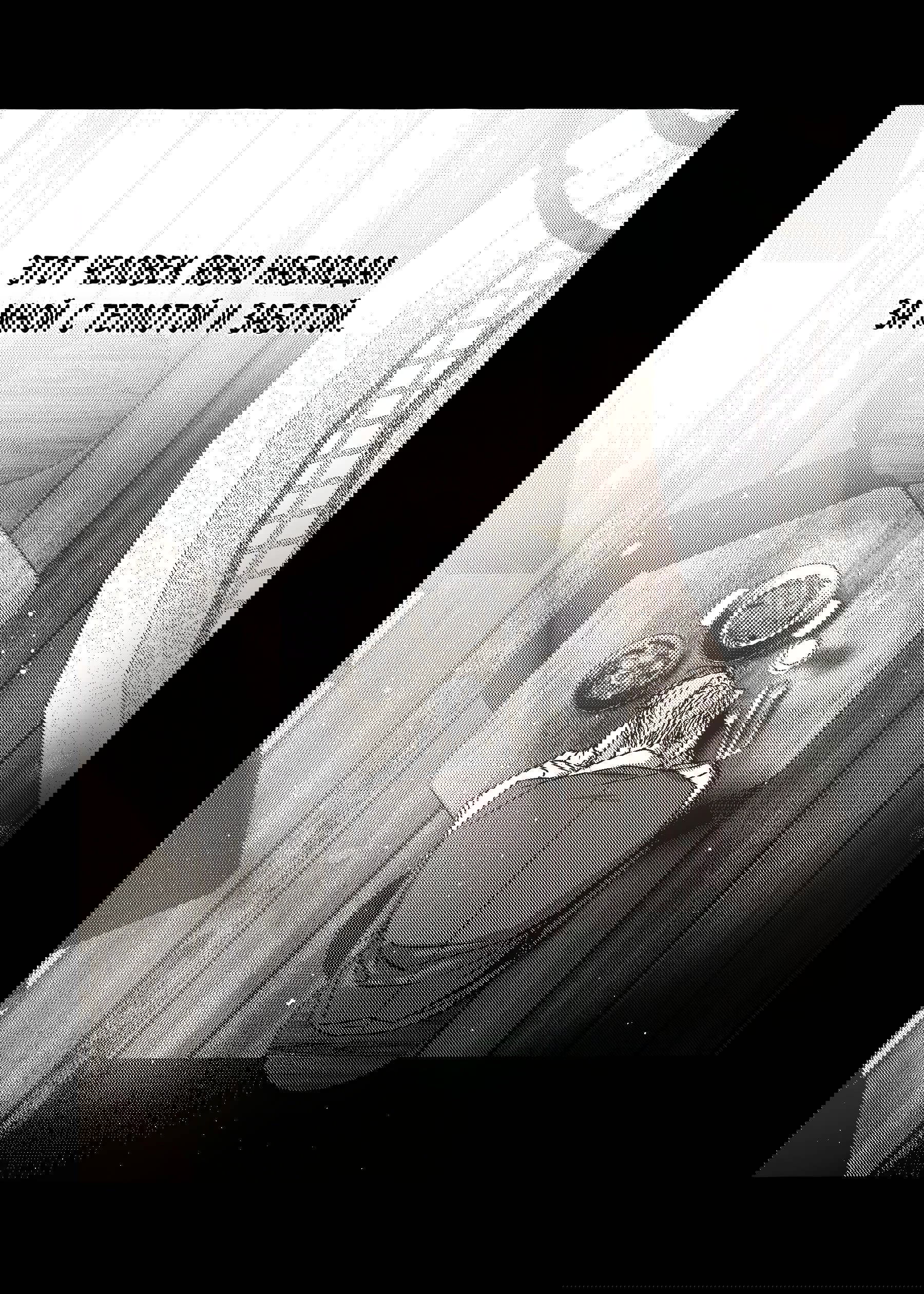 Манга Жемчужина - Глава 16 Страница 25