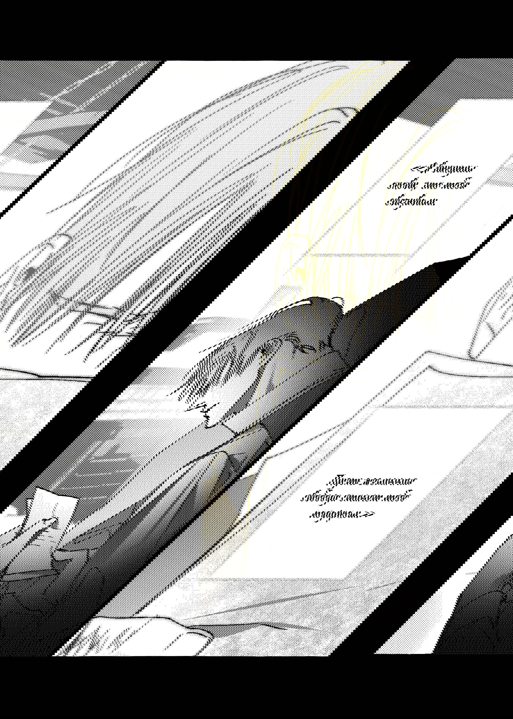 Манга Жемчужина - Глава 16 Страница 20