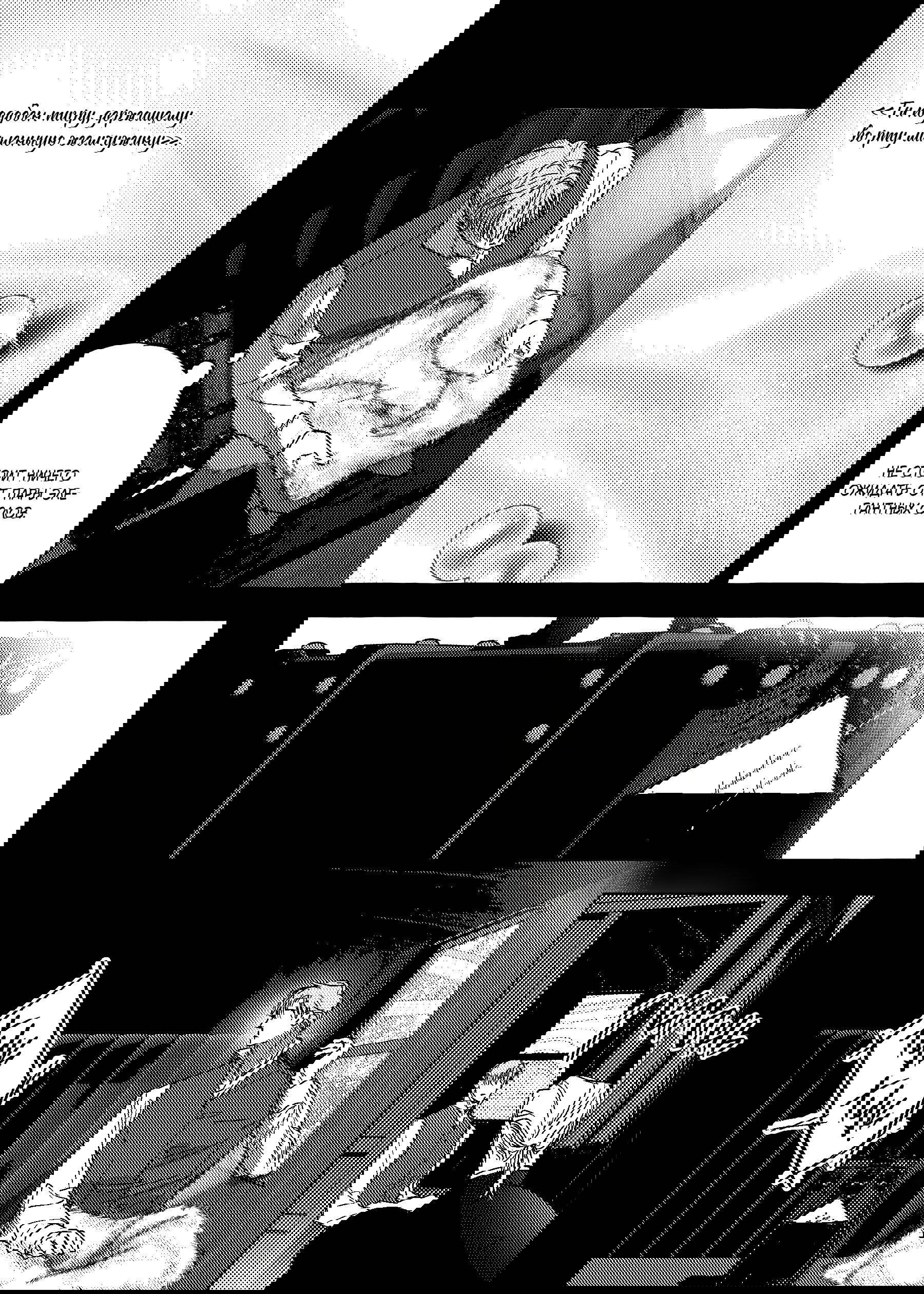 Манга Жемчужина - Глава 16 Страница 5