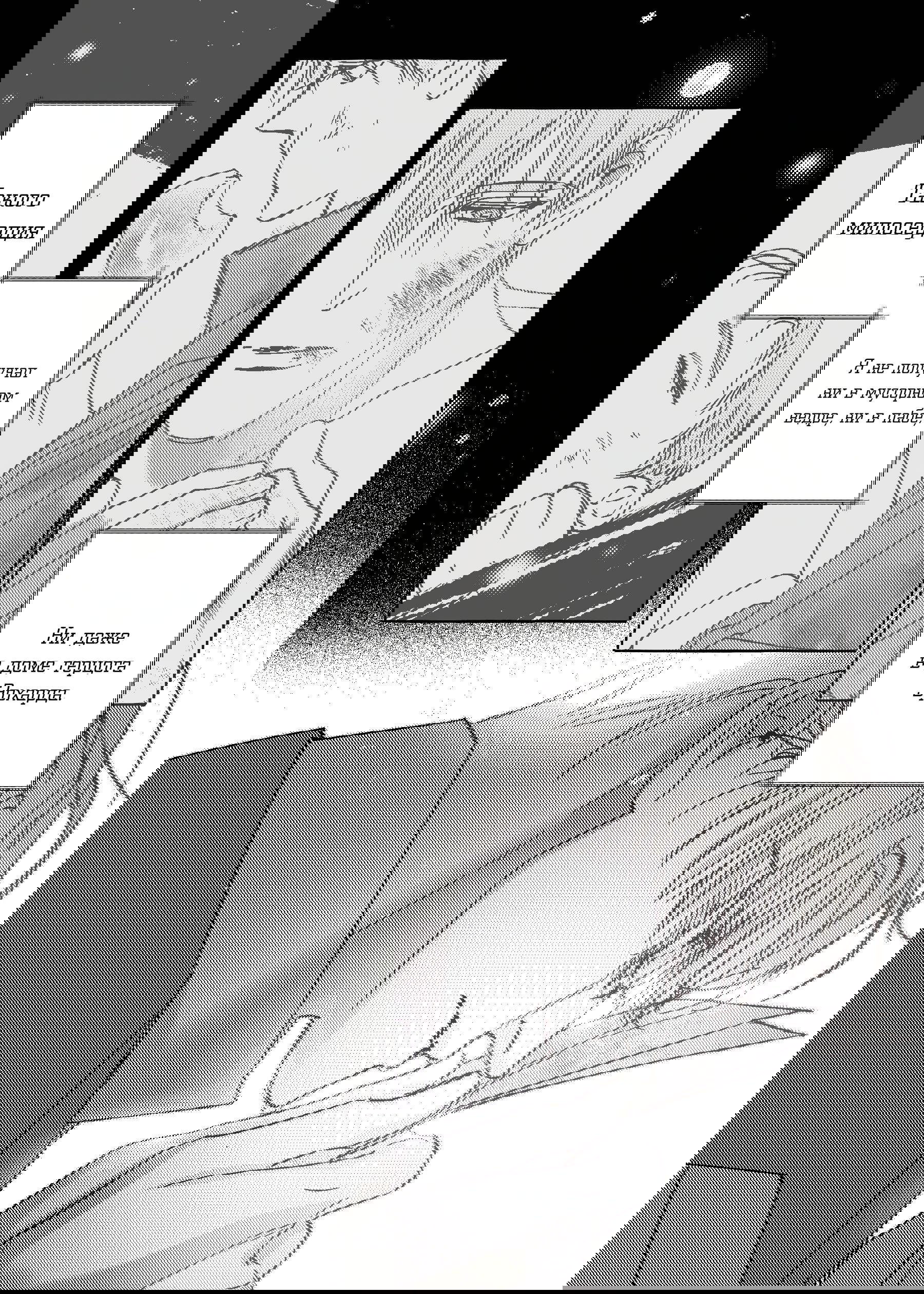 Манга Жемчужина - Глава 16 Страница 24