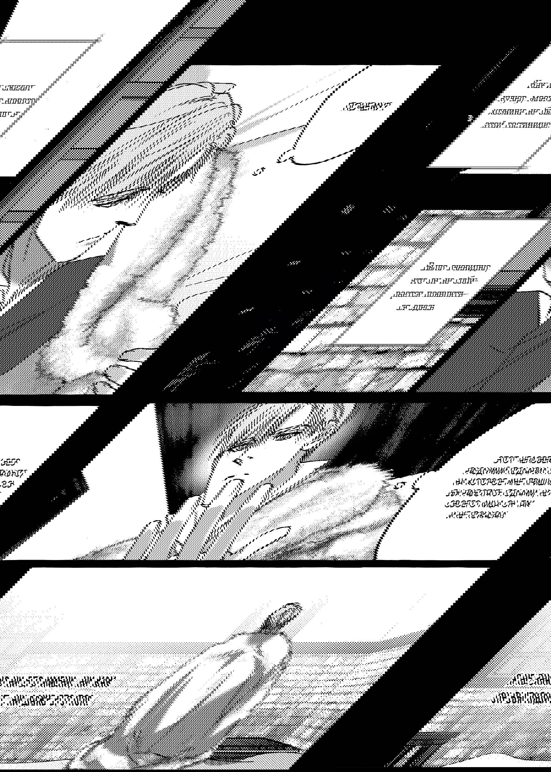 Манга Жемчужина - Глава 16 Страница 11