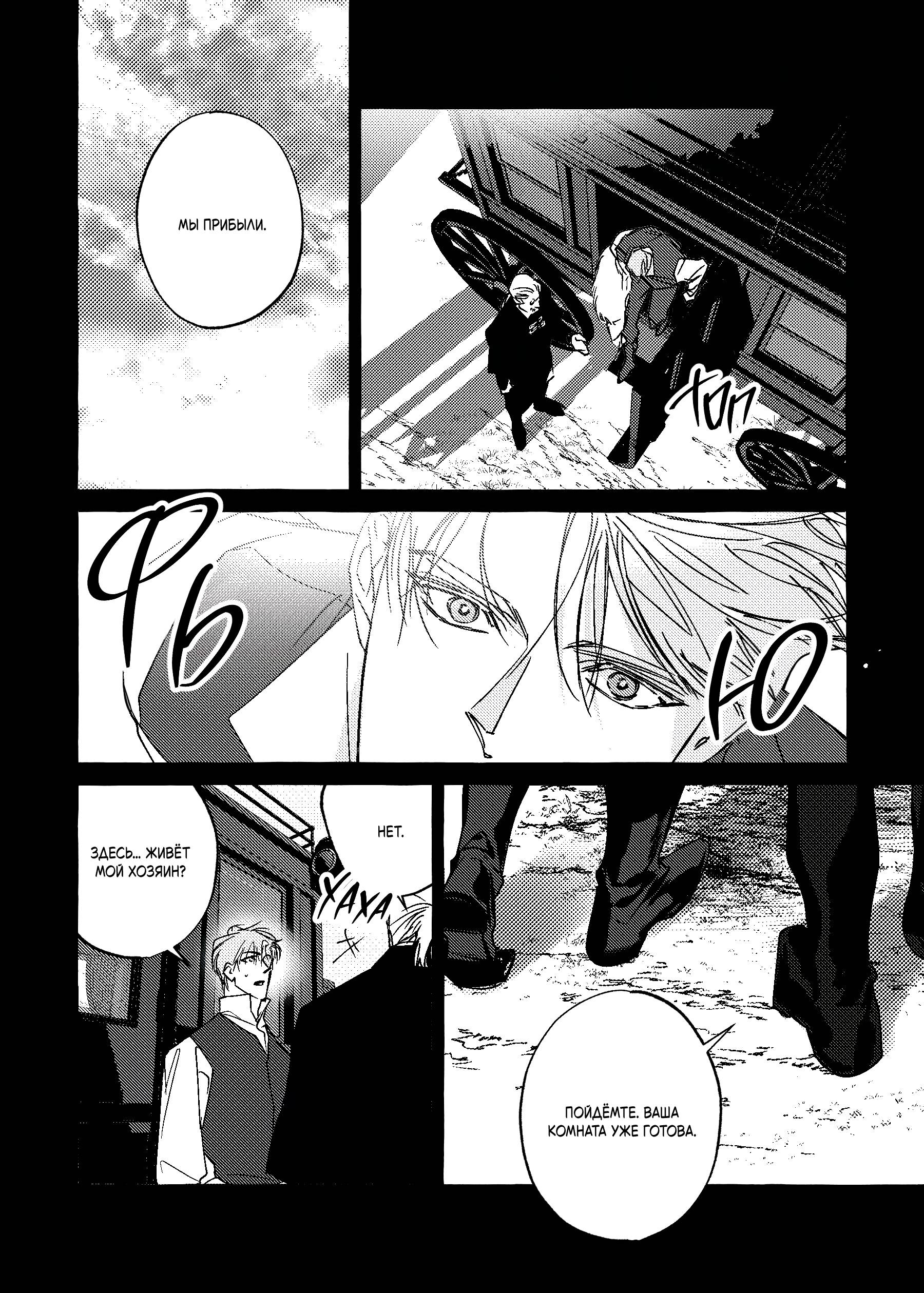 Манга Жемчужина - Глава 16 Страница 6