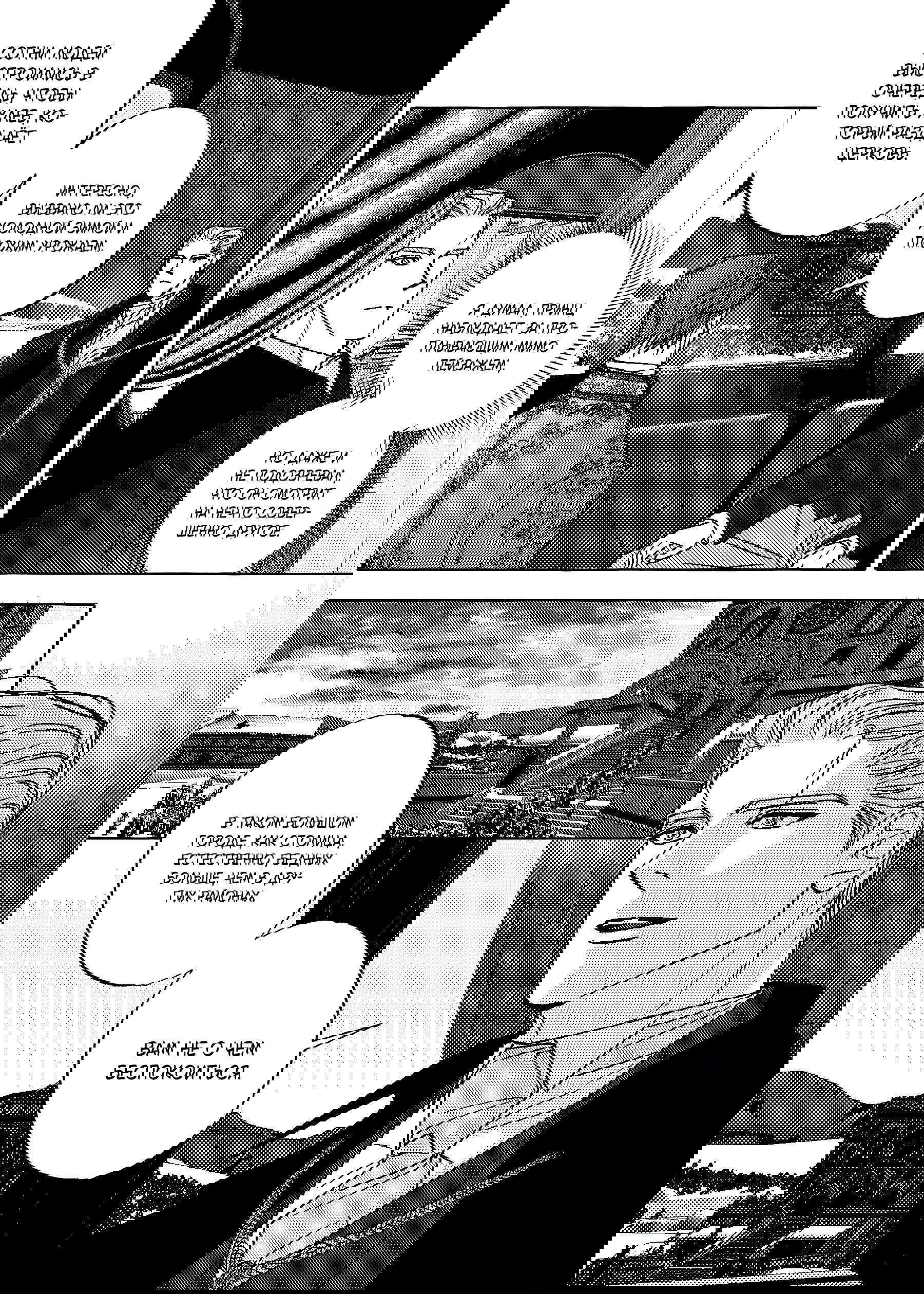 Манга Жемчужина - Глава 15 Страница 8