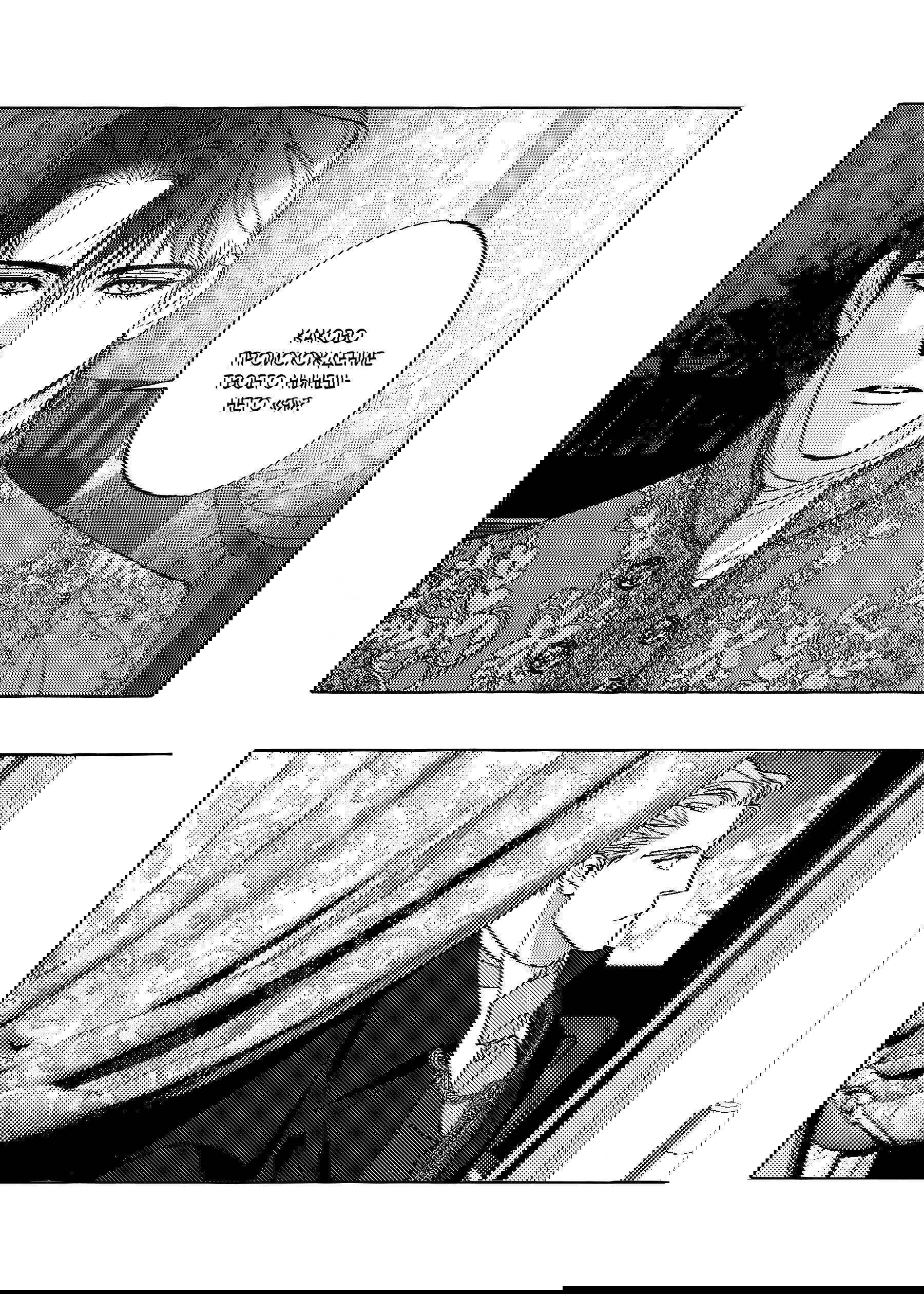 Манга Жемчужина - Глава 15 Страница 15