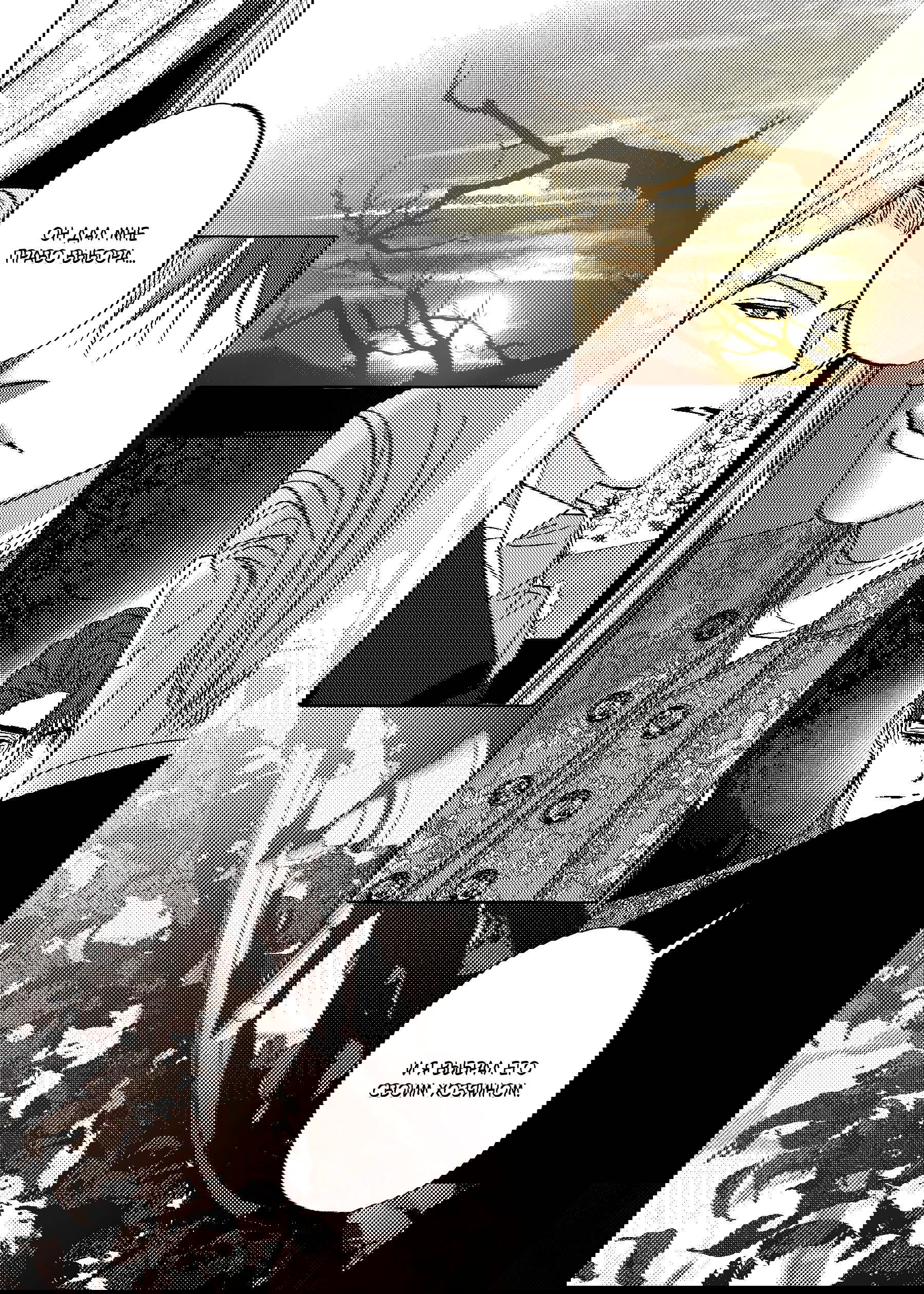 Манга Жемчужина - Глава 15 Страница 21