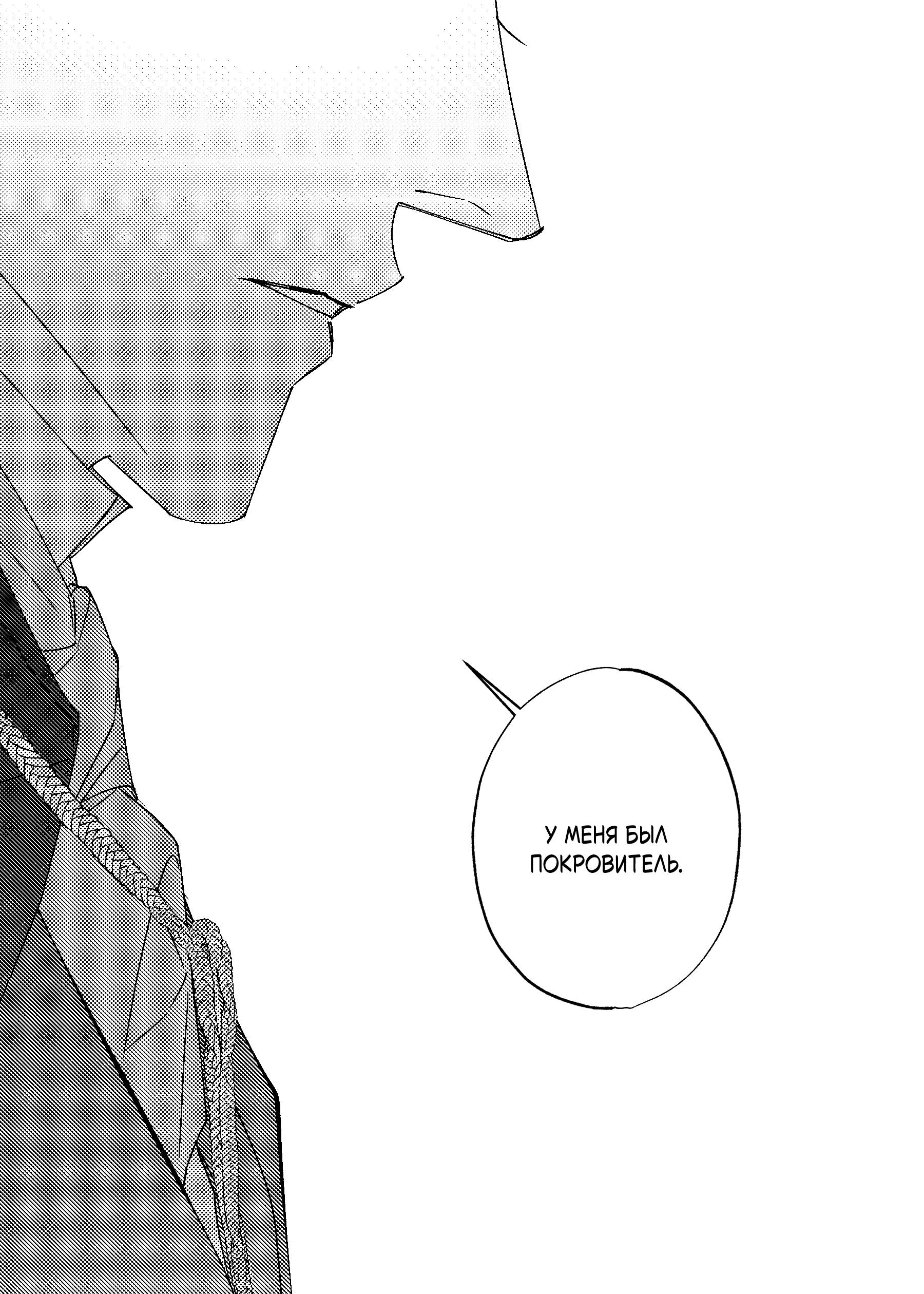 Манга Жемчужина - Глава 15 Страница 16