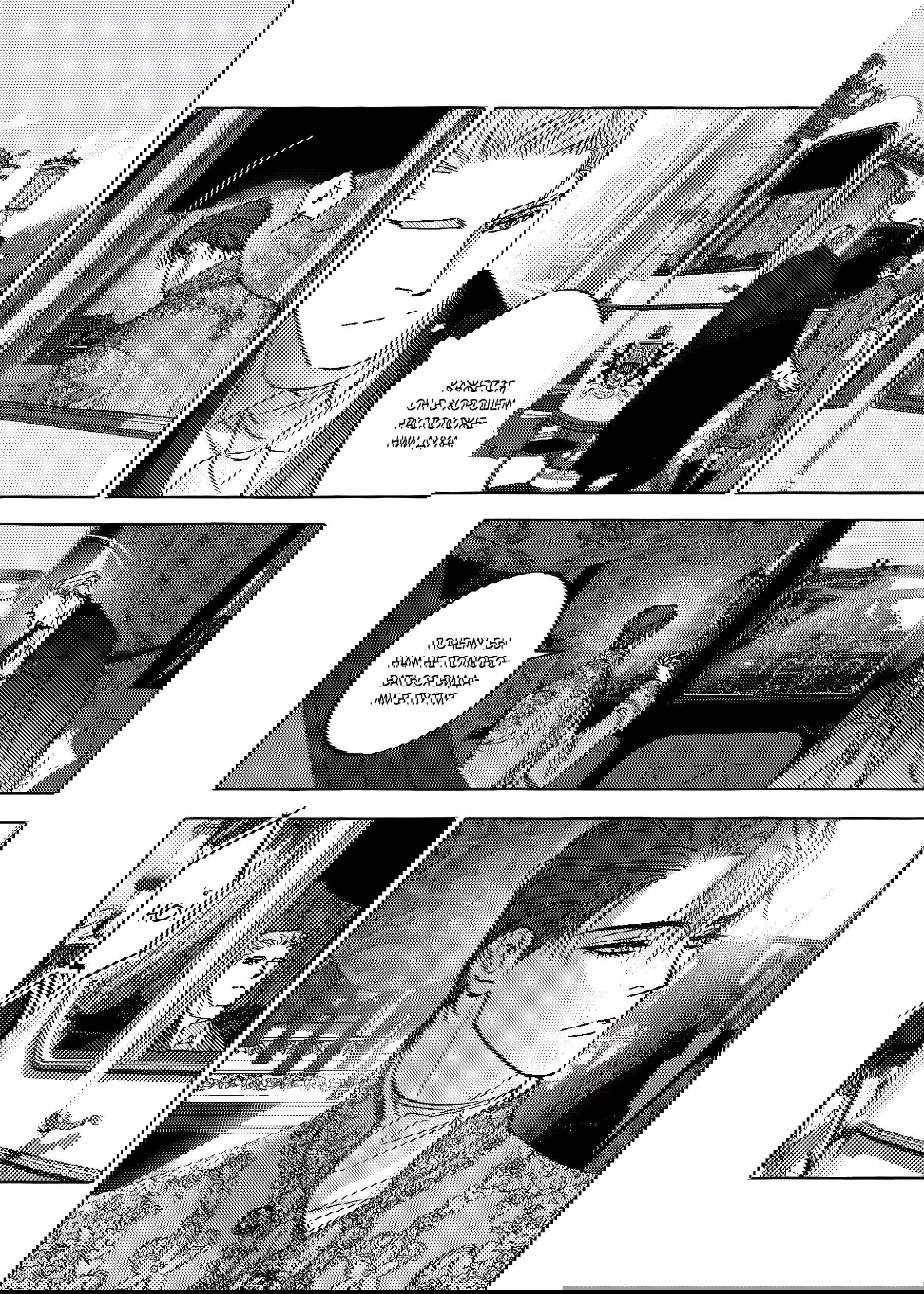 Манга Жемчужина - Глава 15 Страница 4