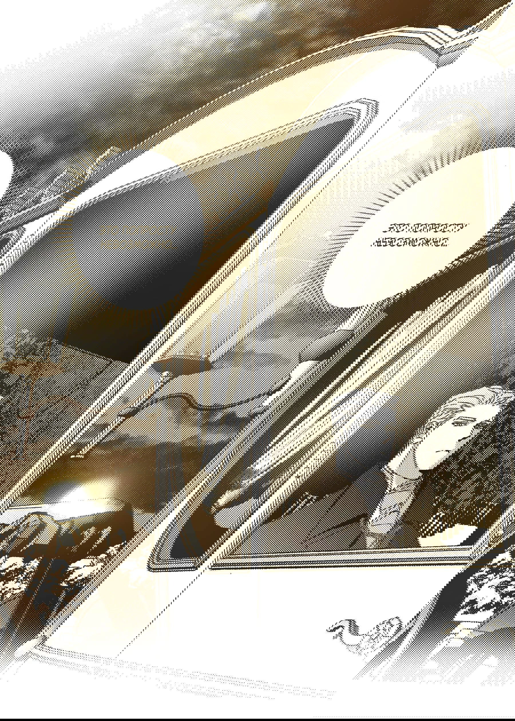 Манга Жемчужина - Глава 15 Страница 24