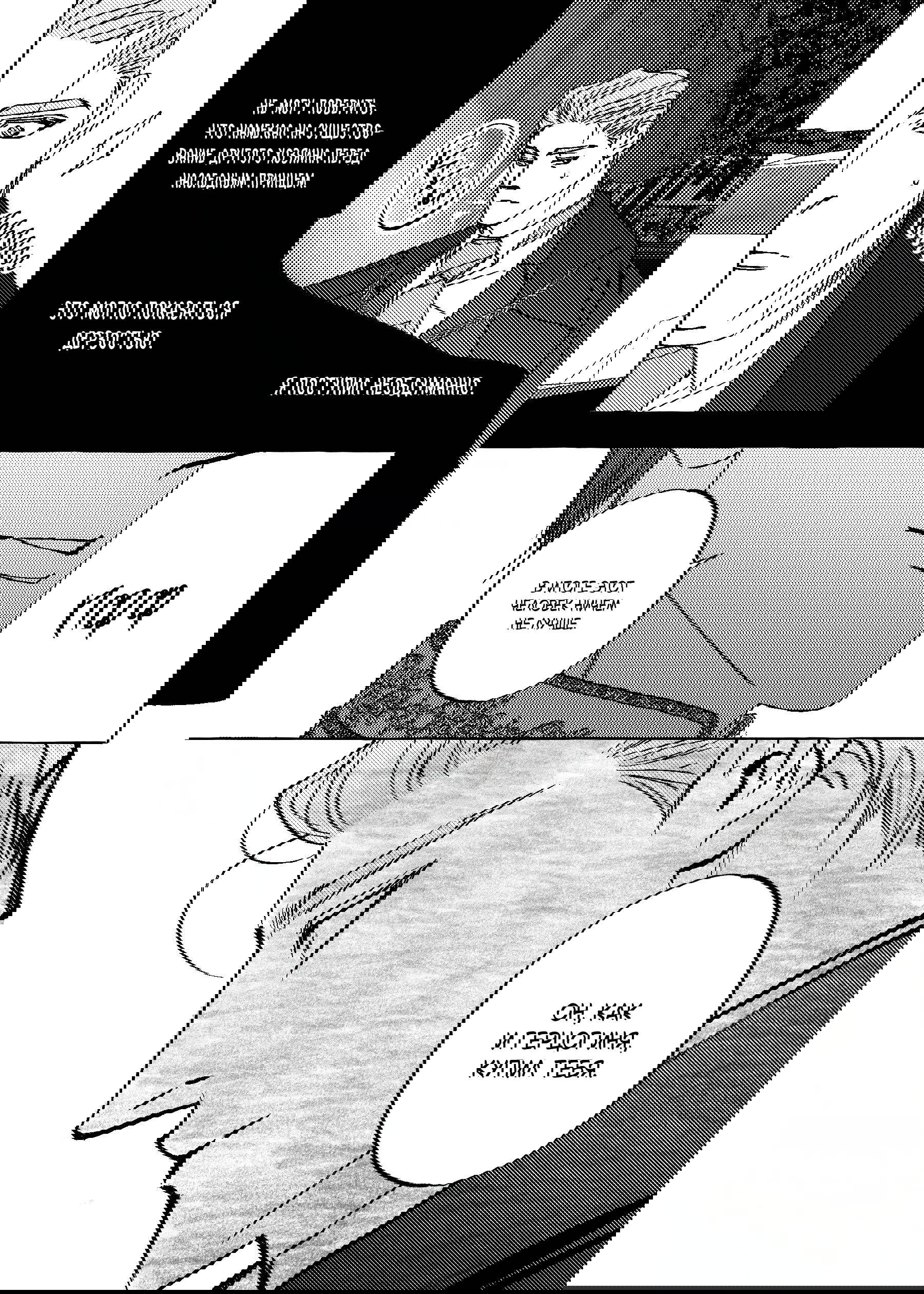 Манга Жемчужина - Глава 15 Страница 19