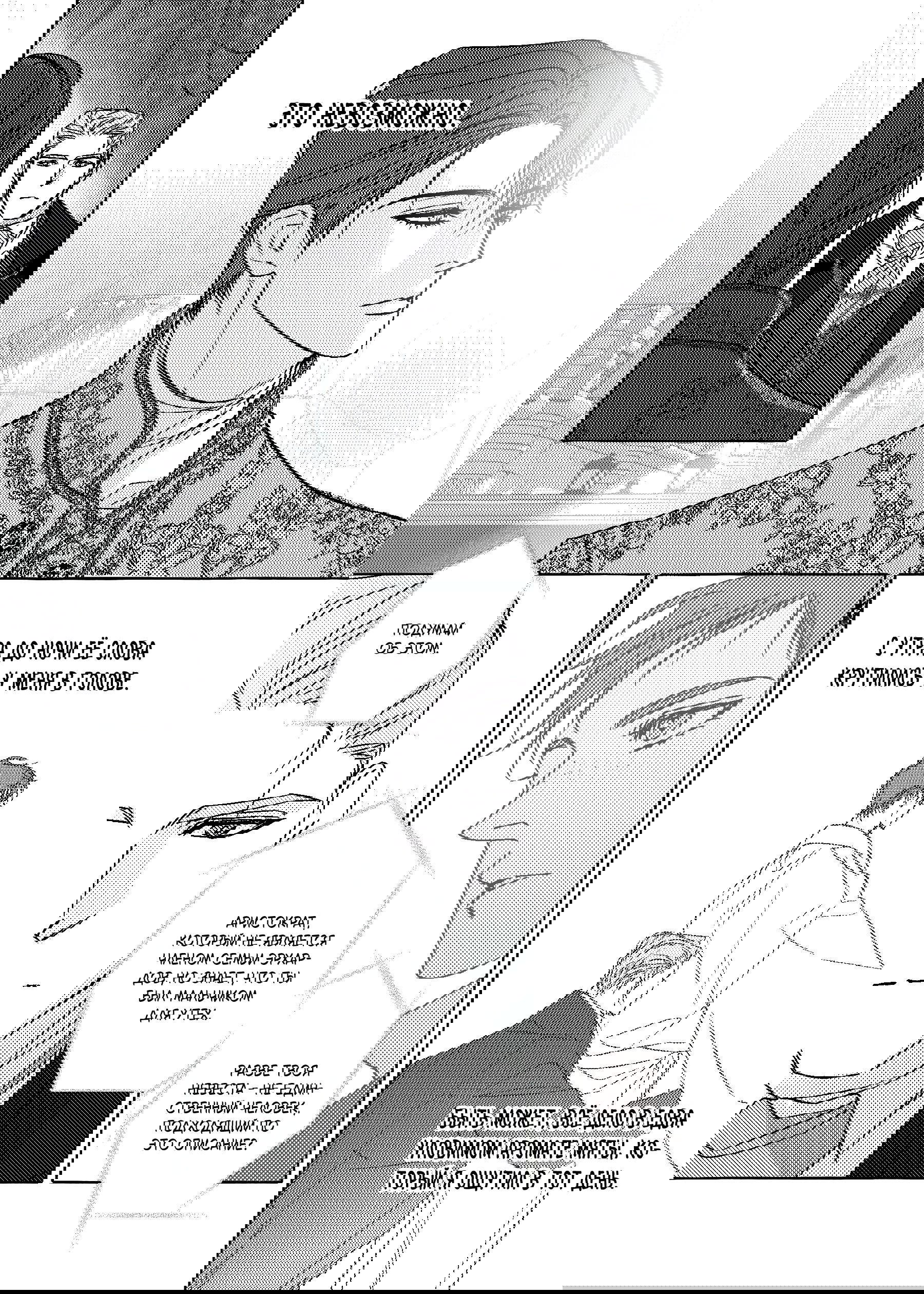 Манга Жемчужина - Глава 15 Страница 6