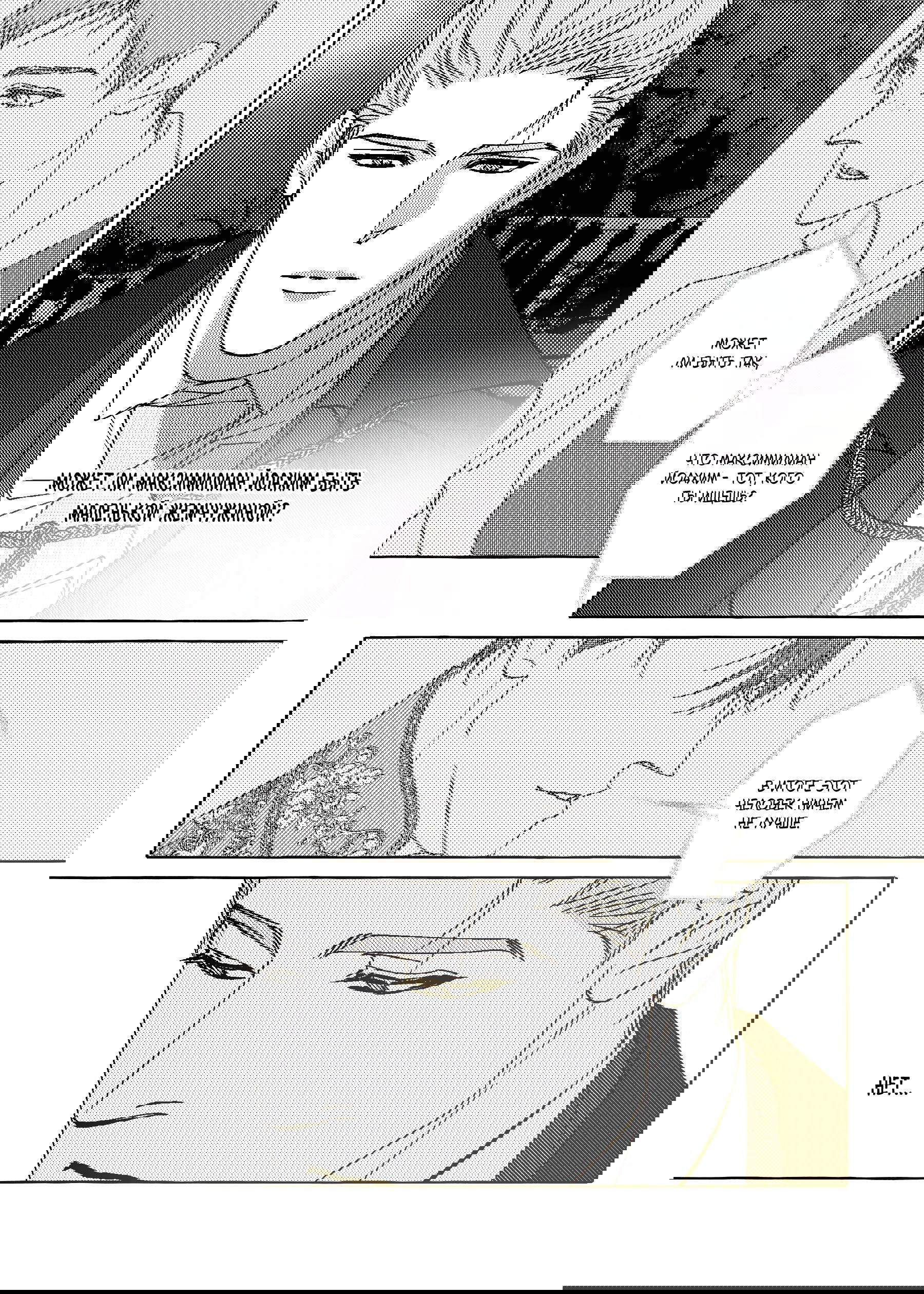 Манга Жемчужина - Глава 15 Страница 23