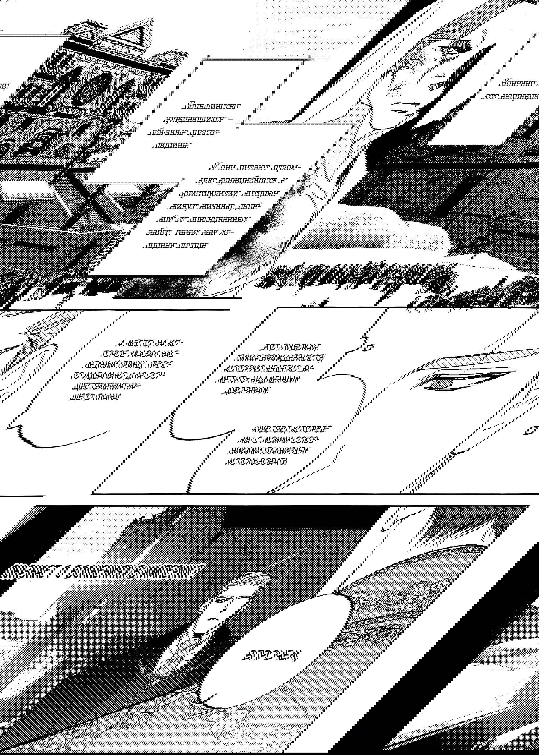 Манга Жемчужина - Глава 15 Страница 9