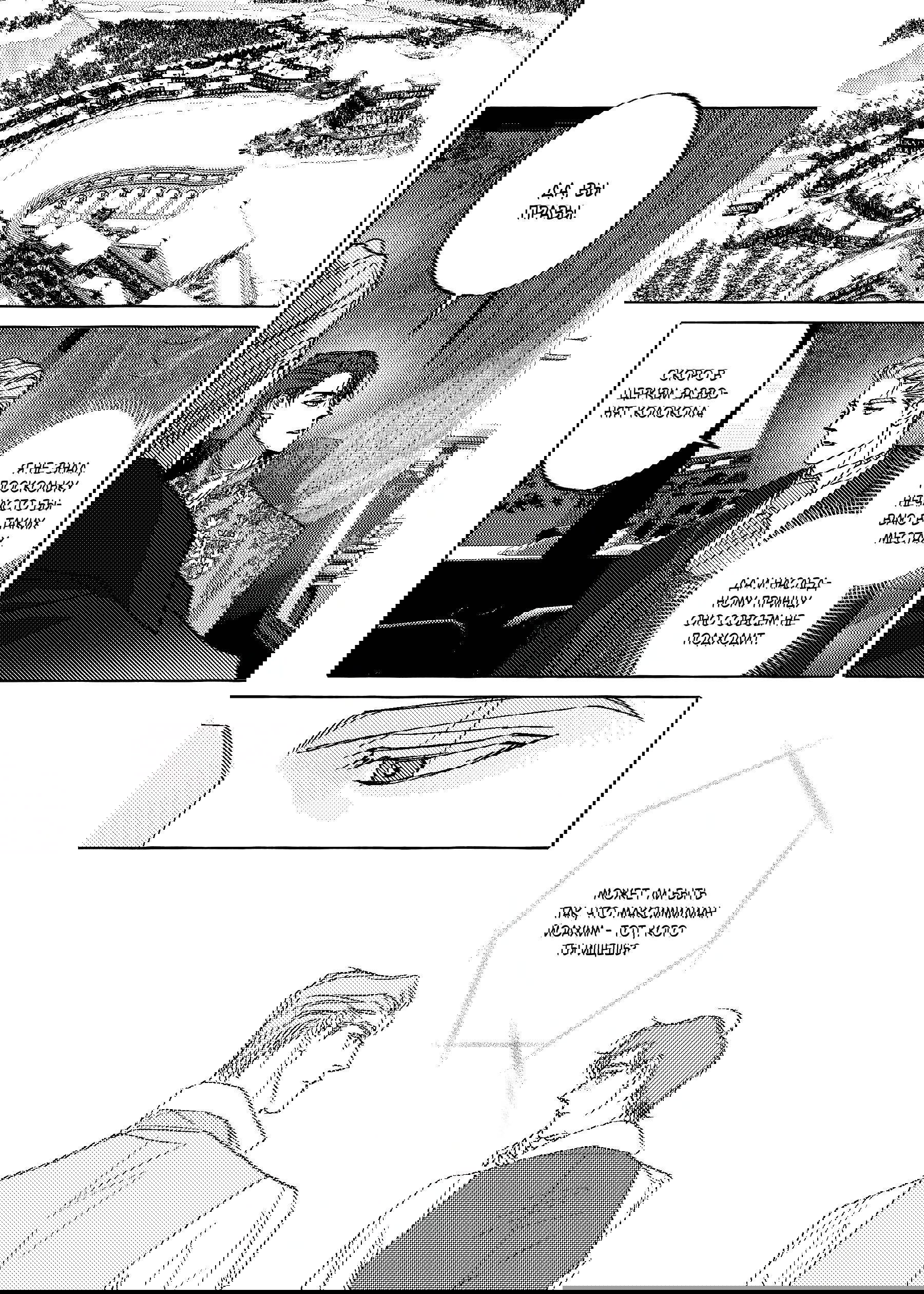 Манга Жемчужина - Глава 15 Страница 5