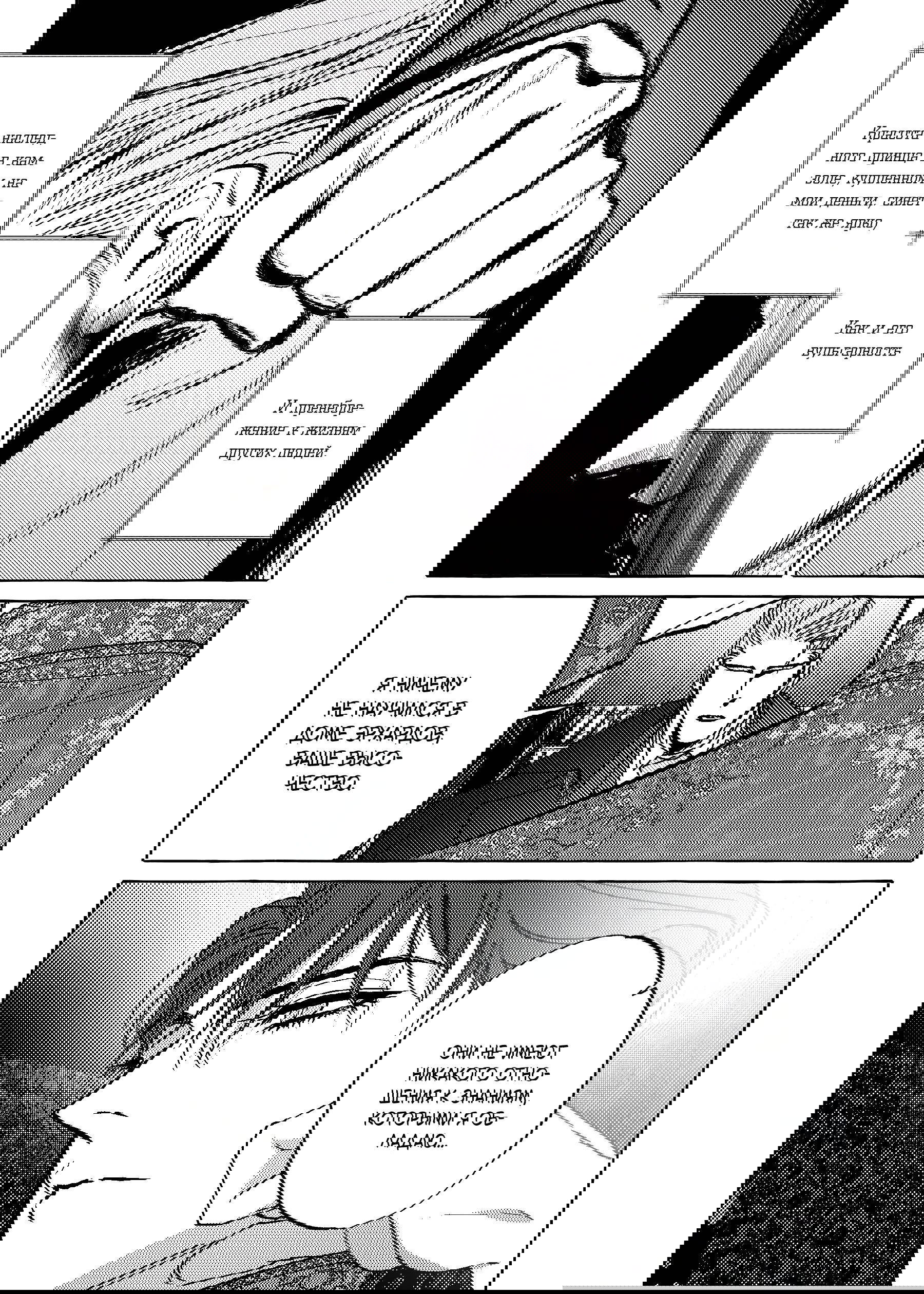 Манга Жемчужина - Глава 15 Страница 13