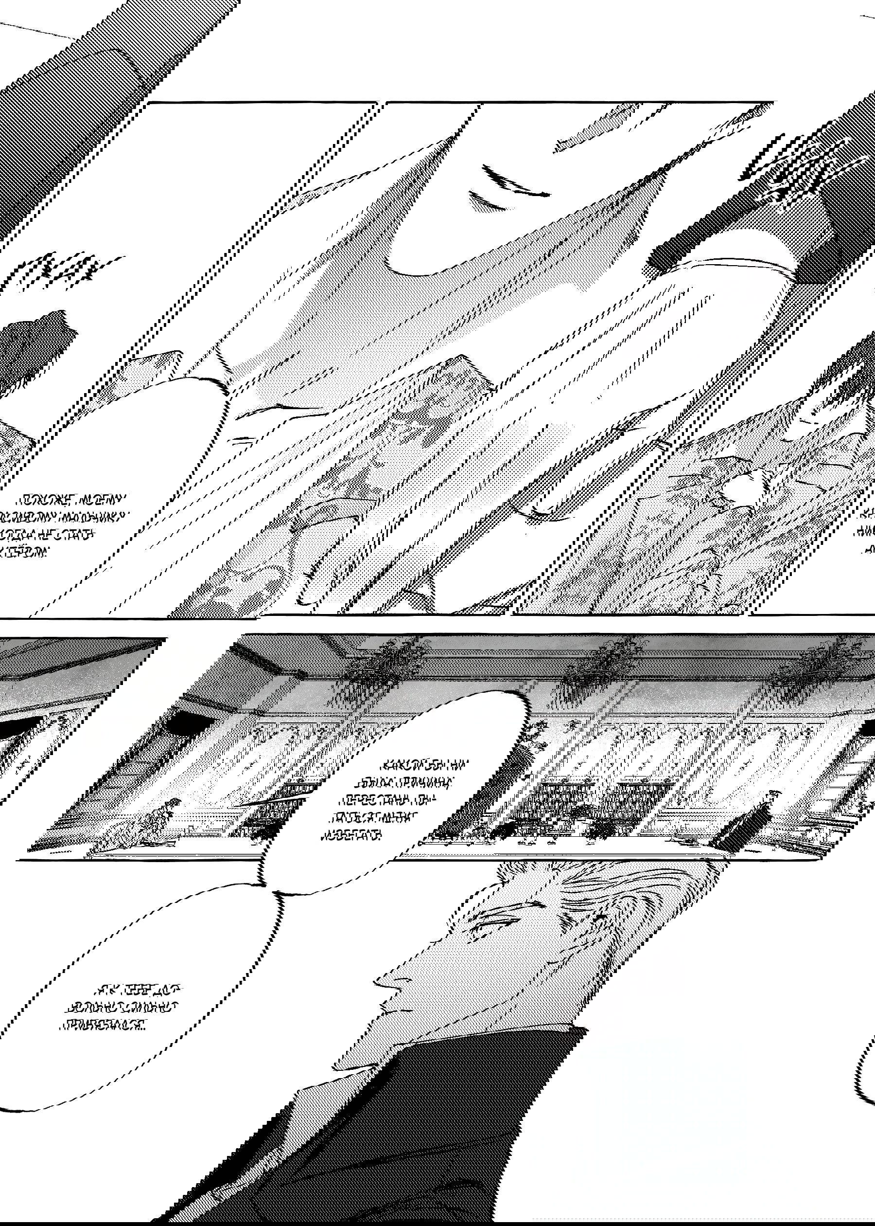 Манга Жемчужина - Глава 14 Страница 7