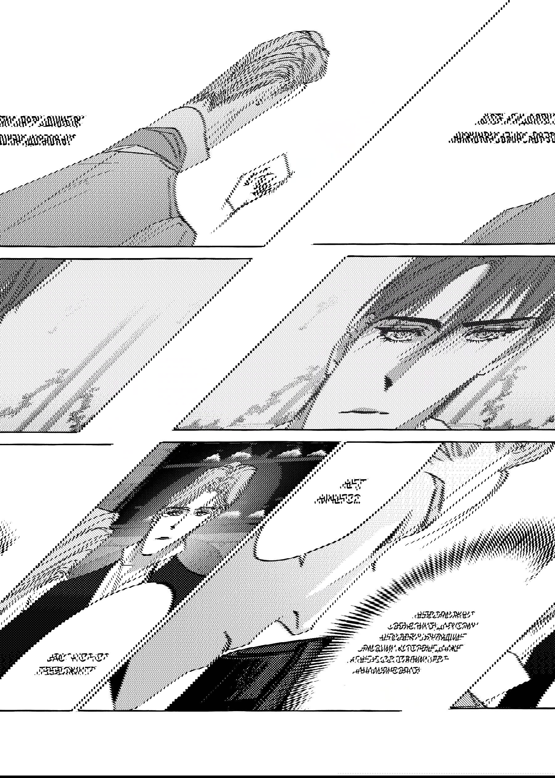 Манга Жемчужина - Глава 14 Страница 12