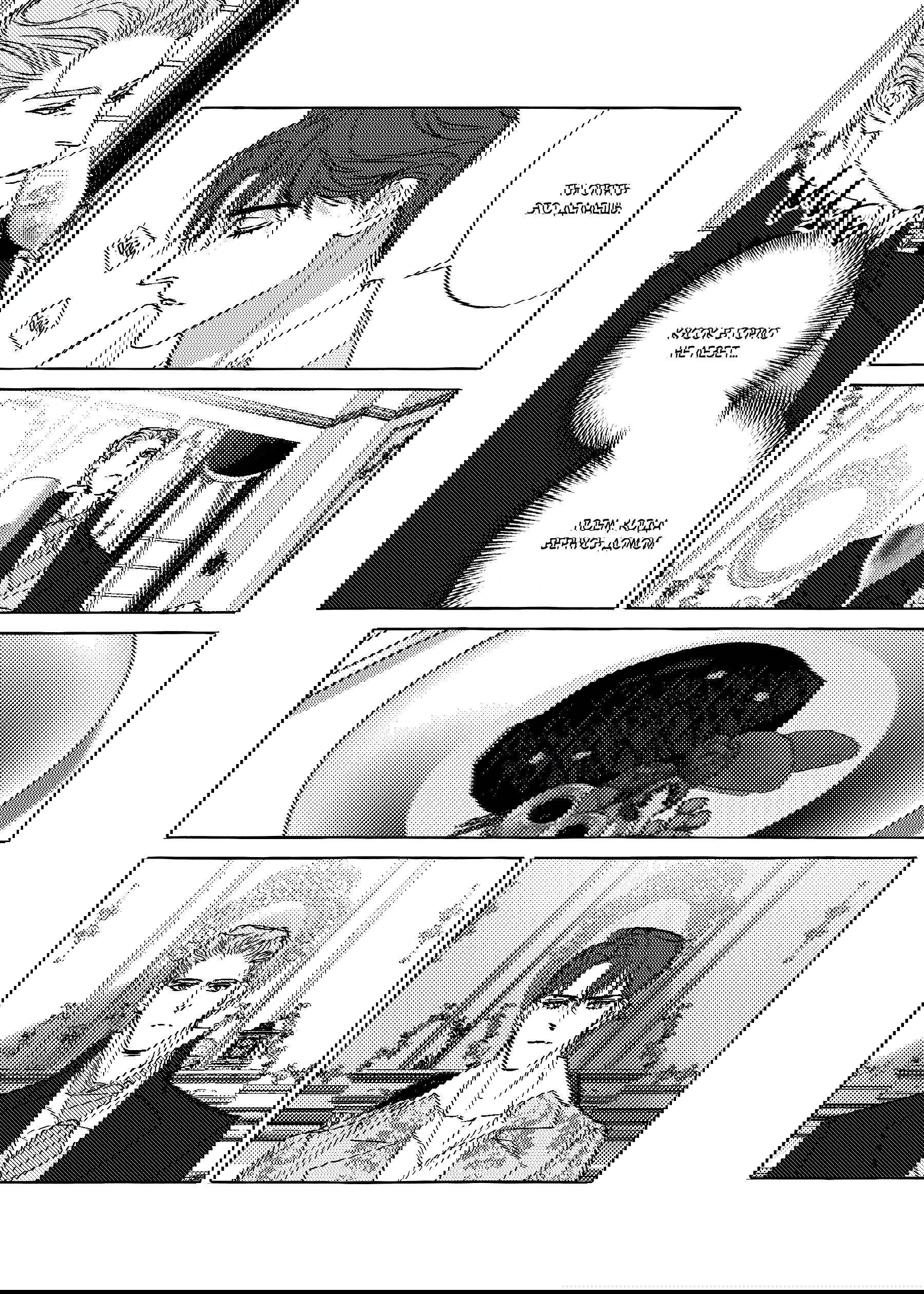 Манга Жемчужина - Глава 14 Страница 3