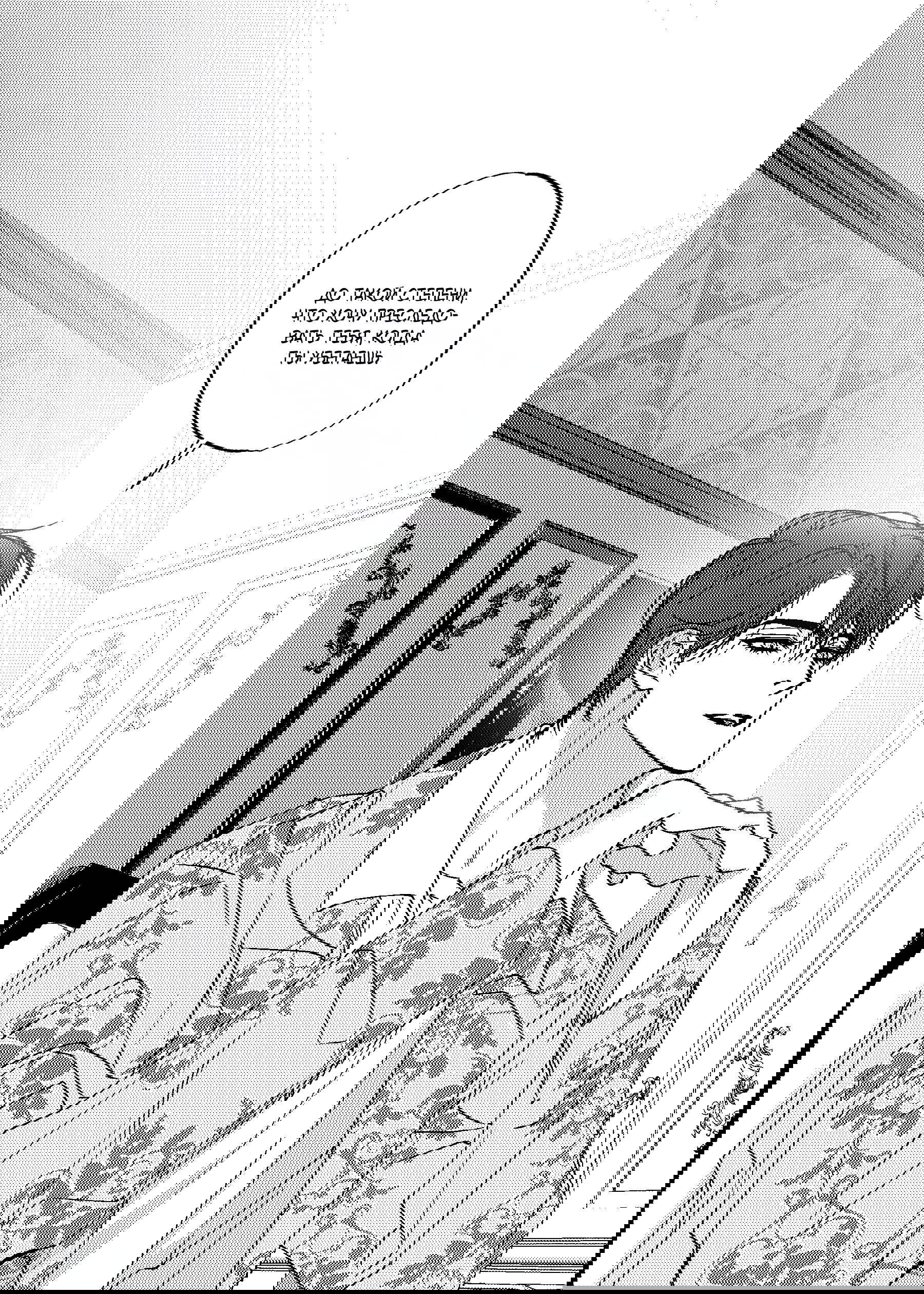 Манга Жемчужина - Глава 14 Страница 8