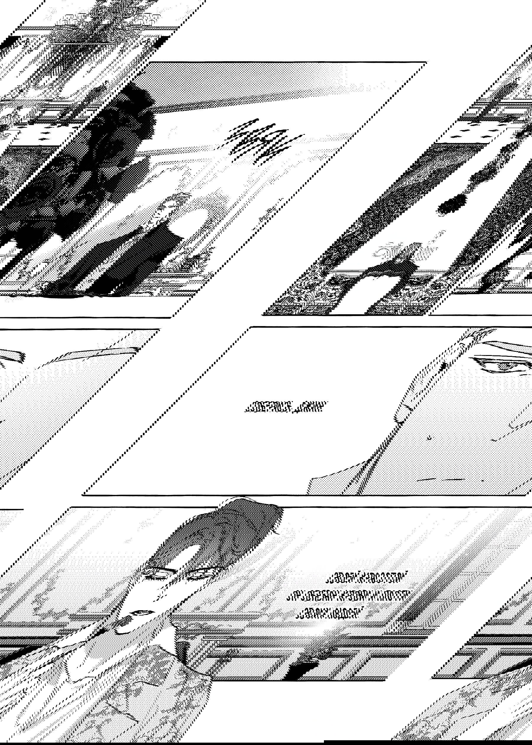 Манга Жемчужина - Глава 14 Страница 2