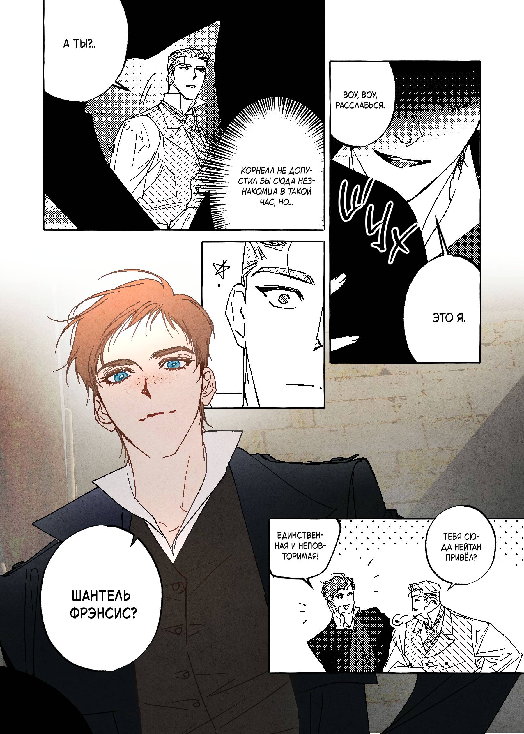 Манга Жемчужина - Глава 14 Страница 14