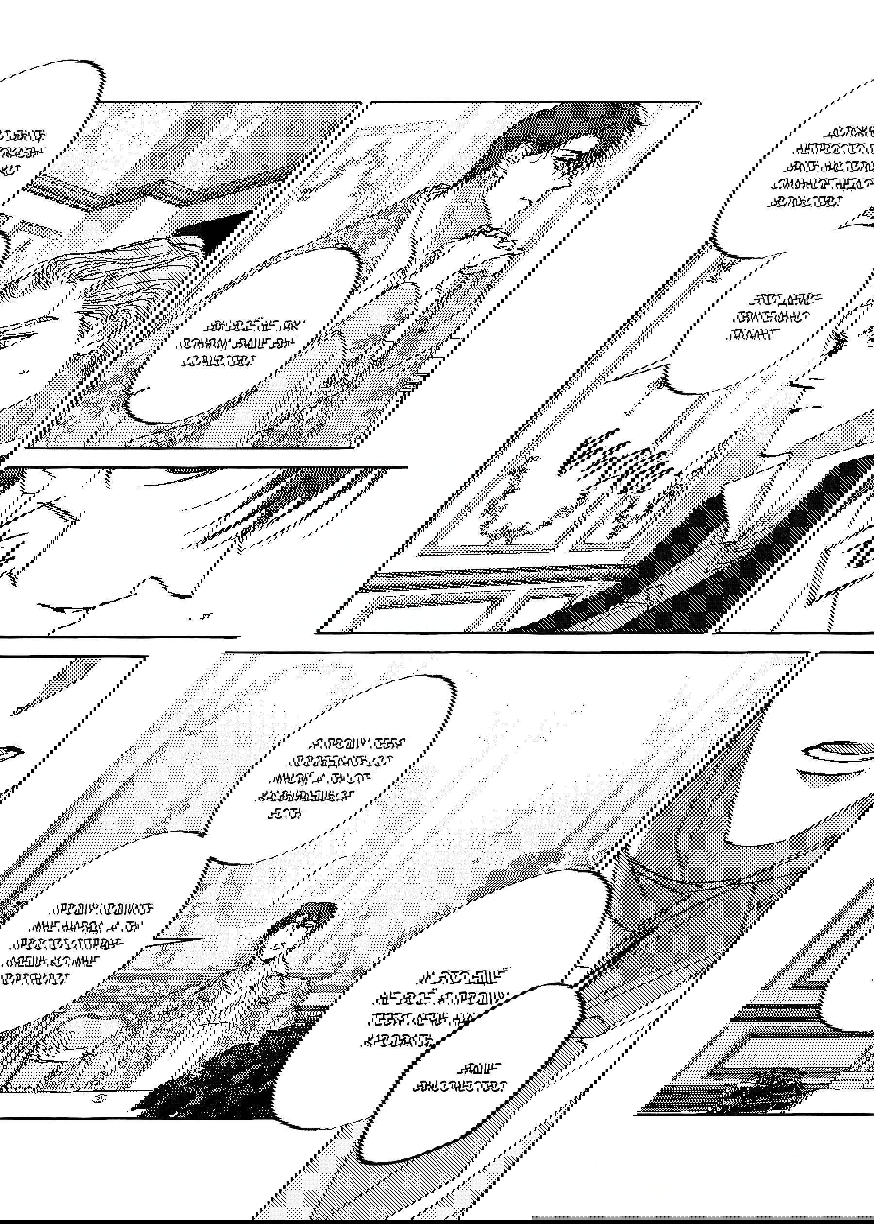 Манга Жемчужина - Глава 14 Страница 4