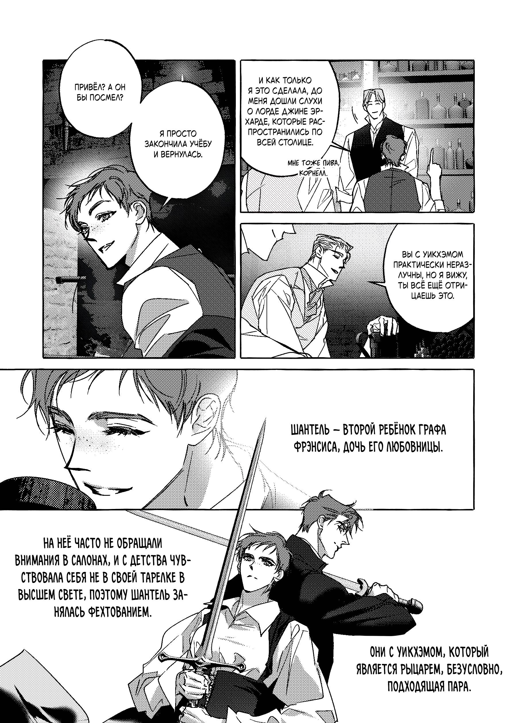 Манга Жемчужина - Глава 14 Страница 15