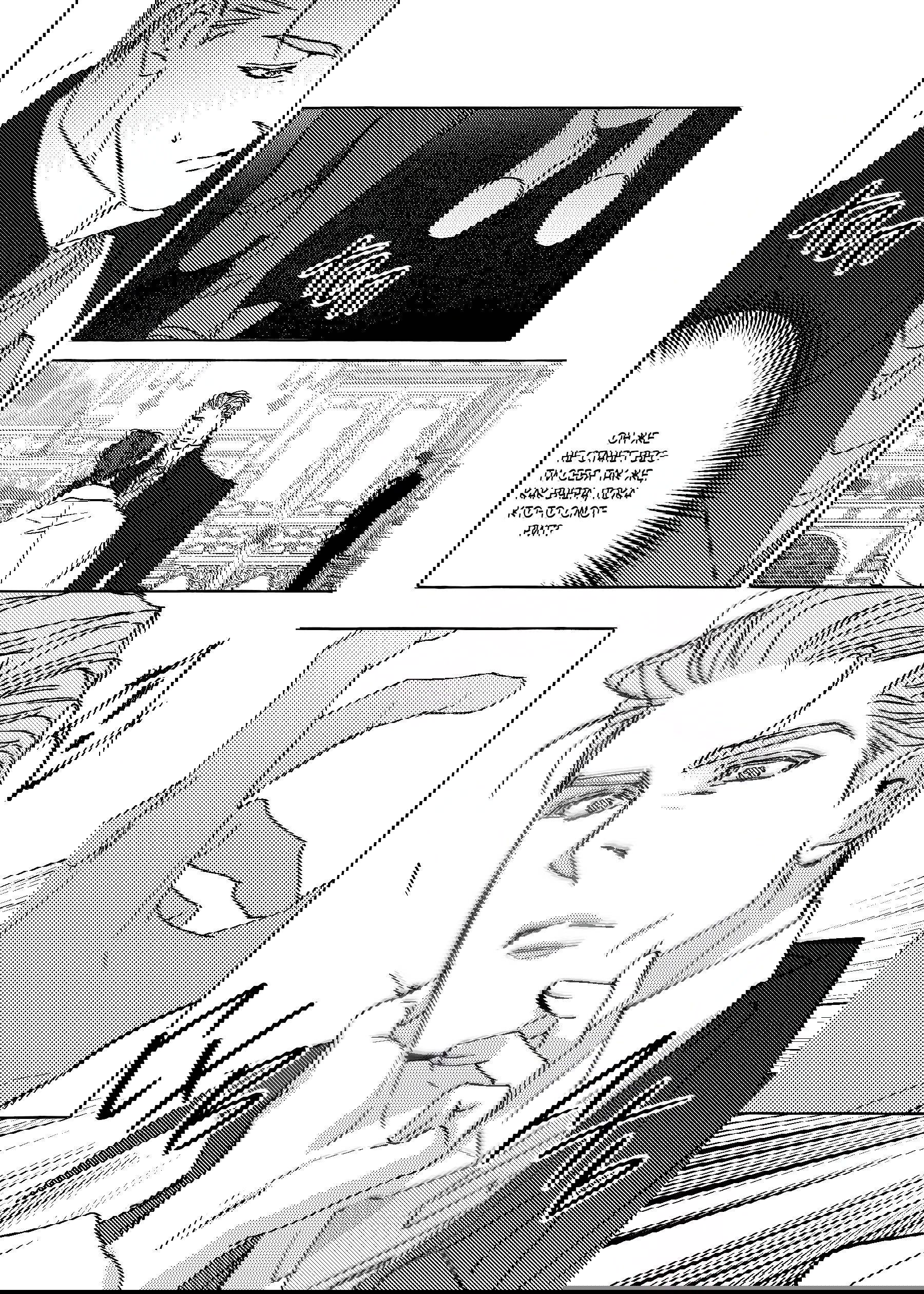 Манга Жемчужина - Глава 13 Страница 4