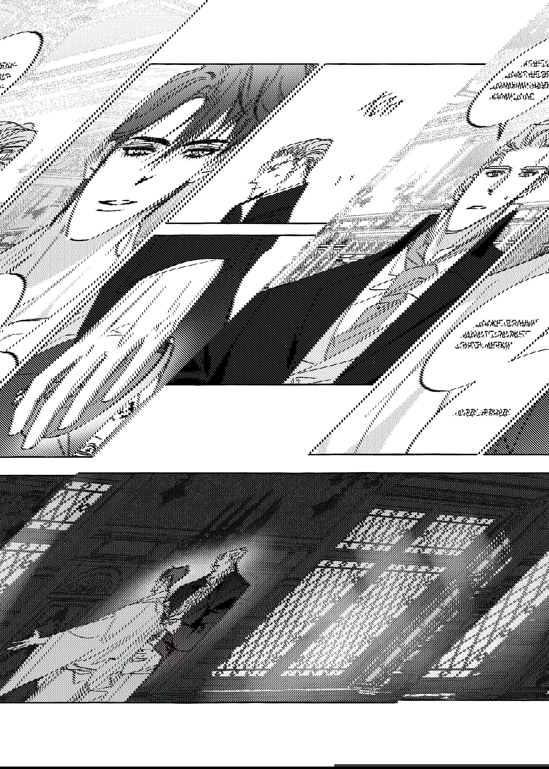 Манга Жемчужина - Глава 13 Страница 9