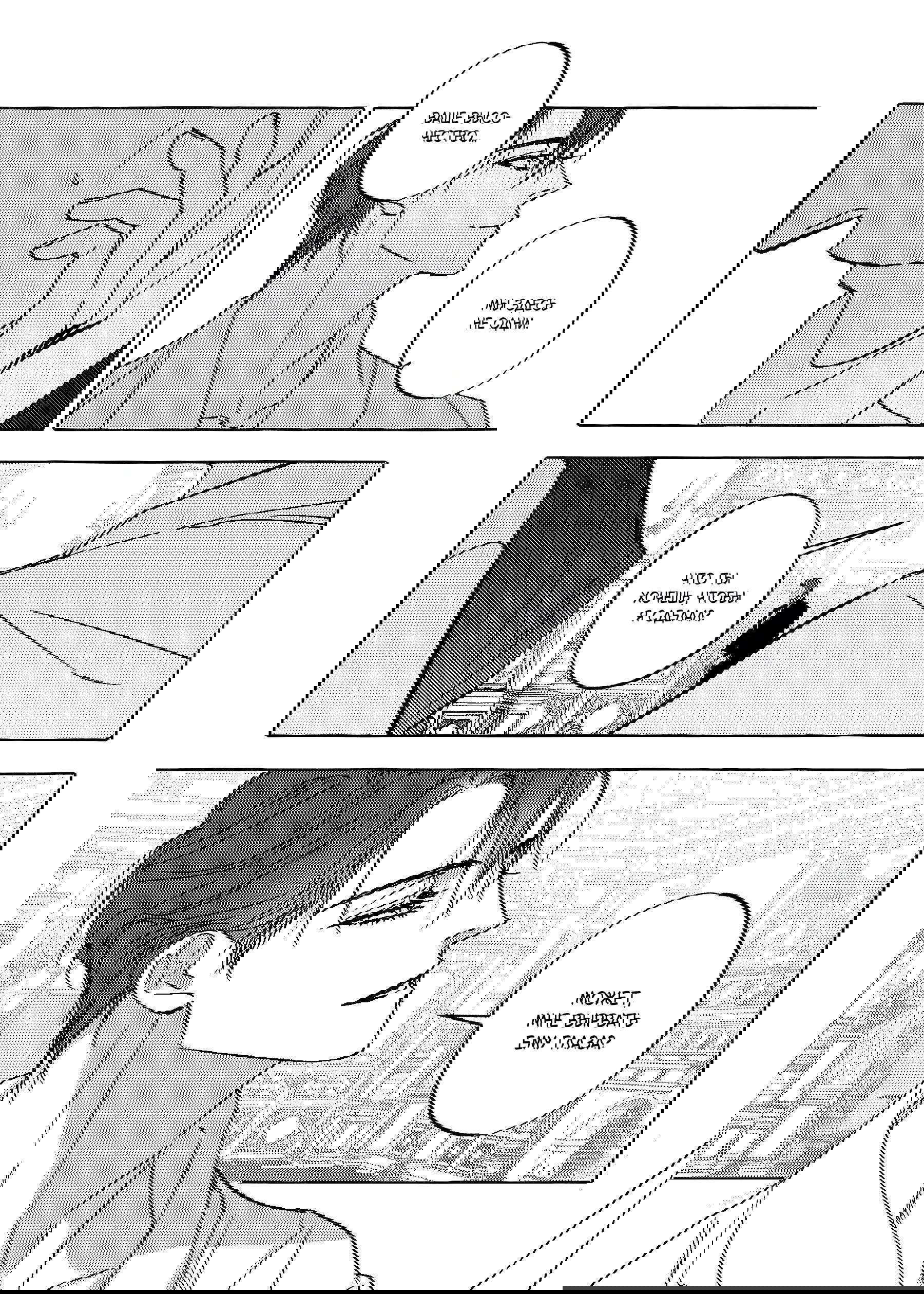 Манга Жемчужина - Глава 13 Страница 6