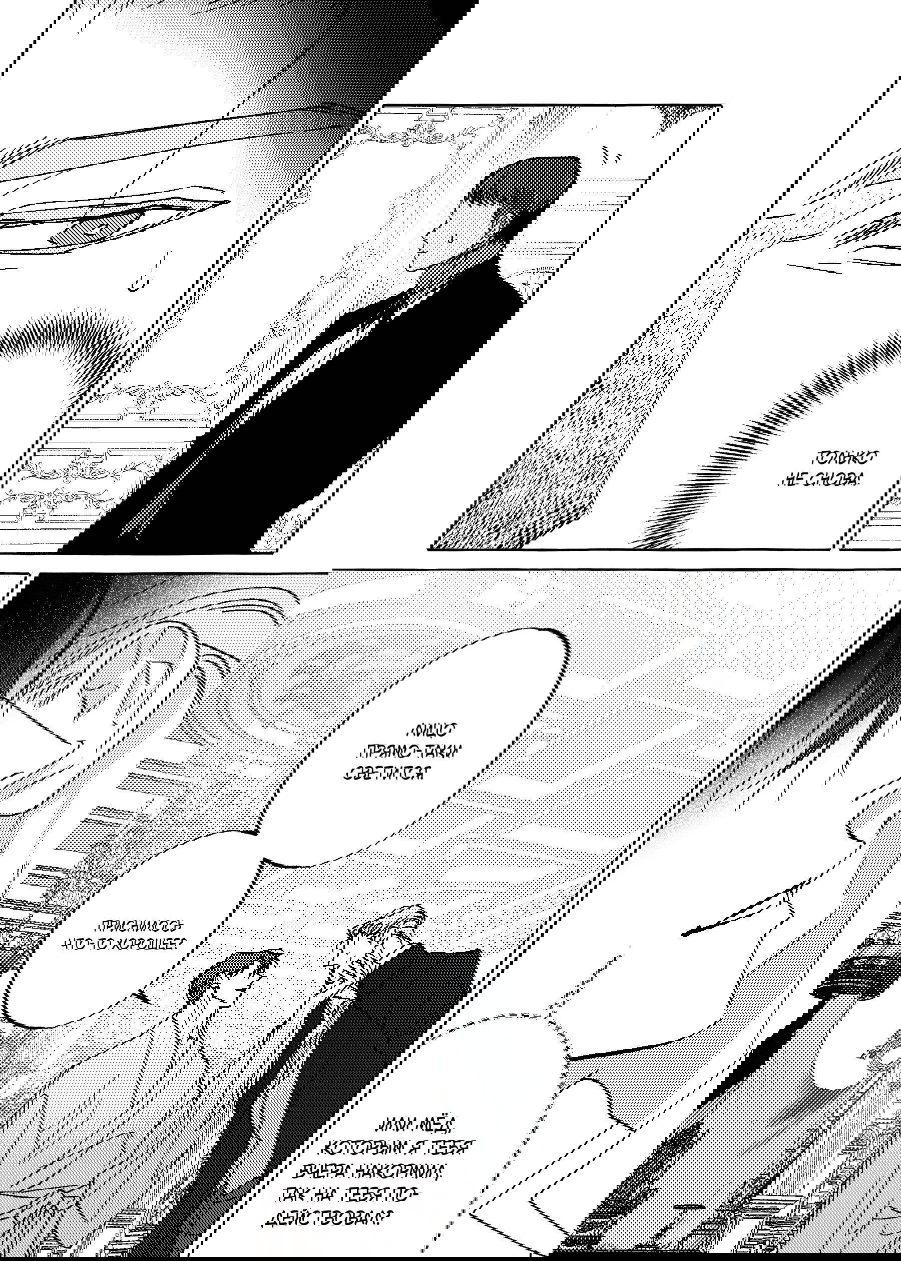 Манга Жемчужина - Глава 13 Страница 5