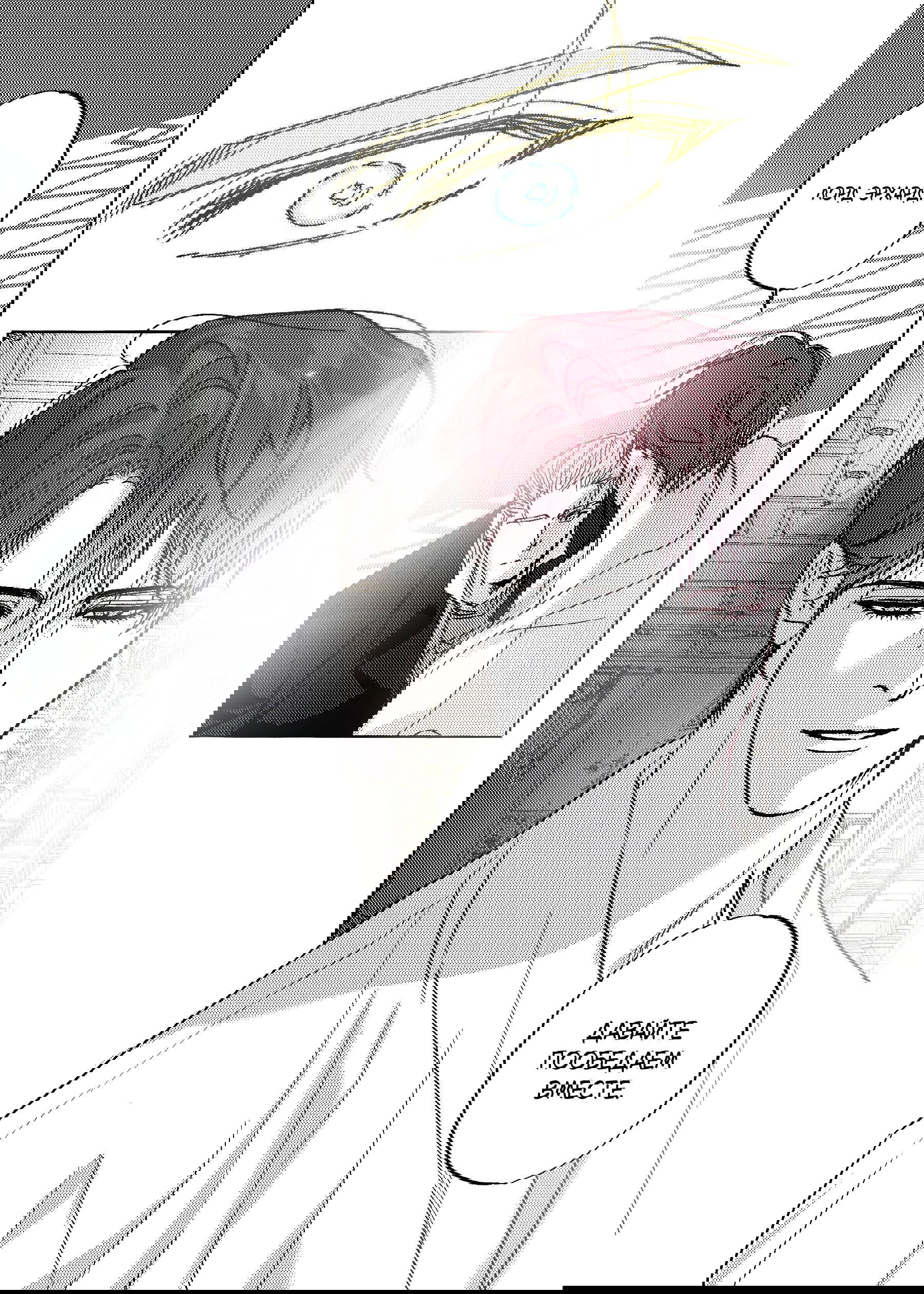 Манга Жемчужина - Глава 13 Страница 18