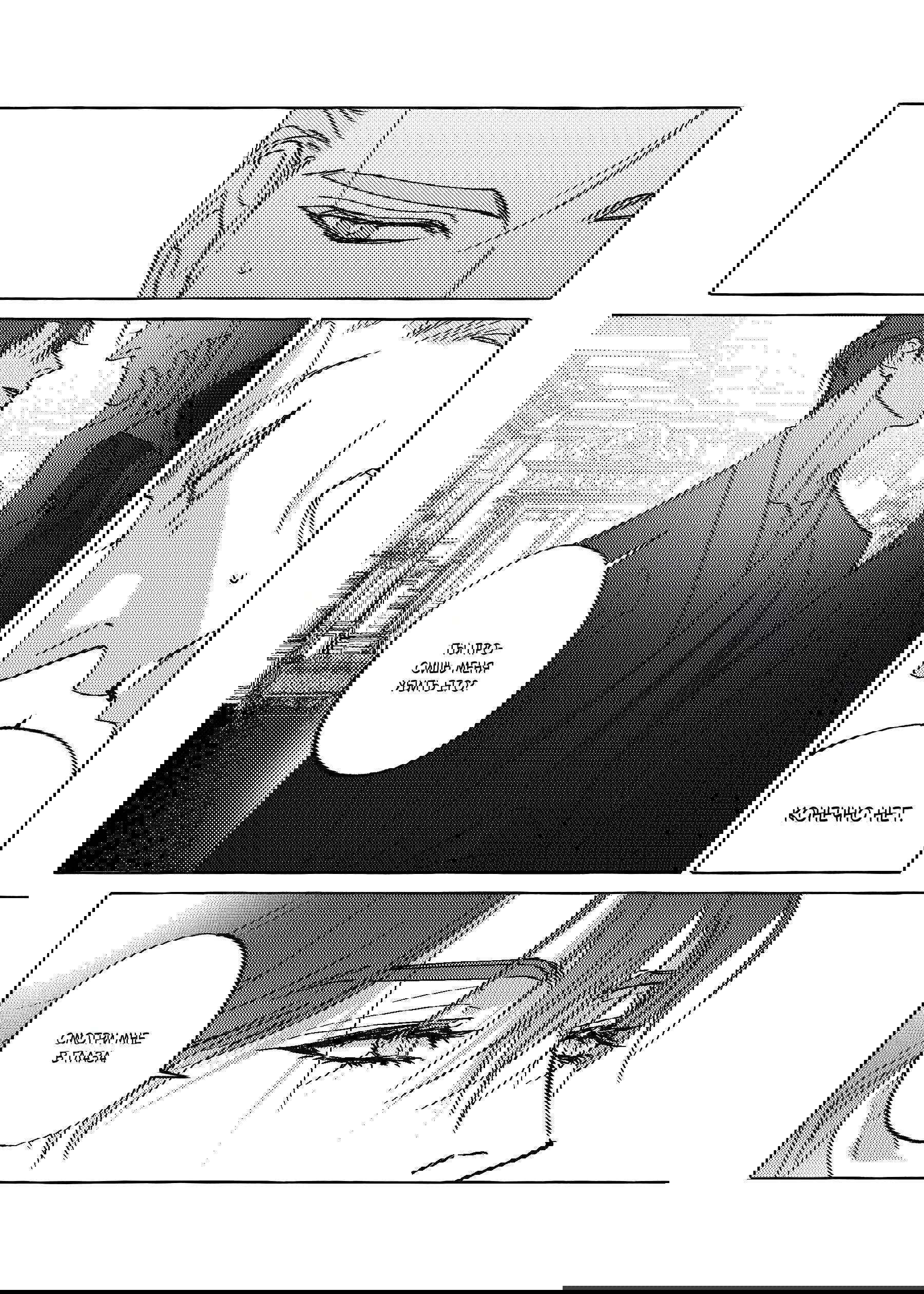 Манга Жемчужина - Глава 13 Страница 7