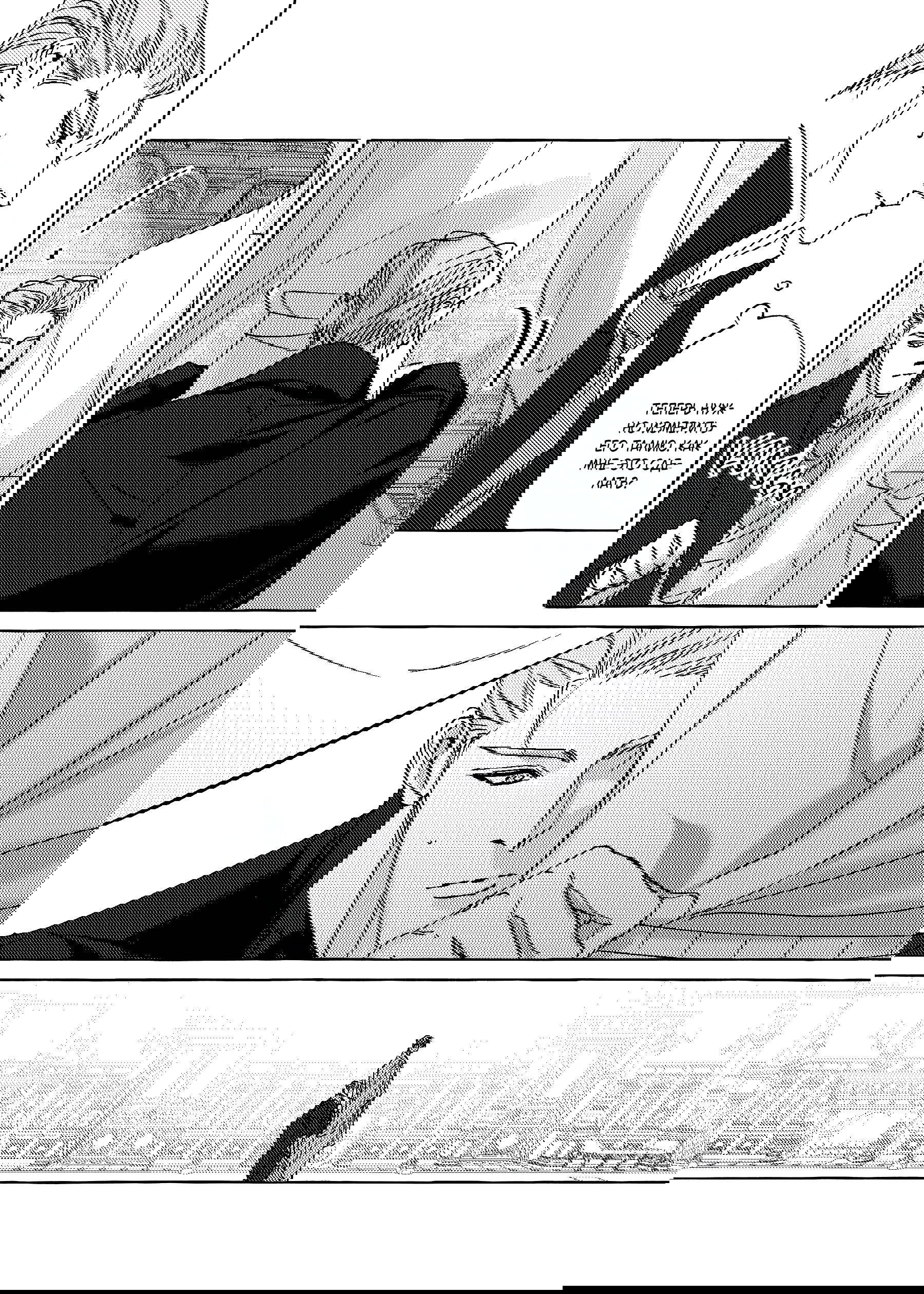 Манга Жемчужина - Глава 13 Страница 15