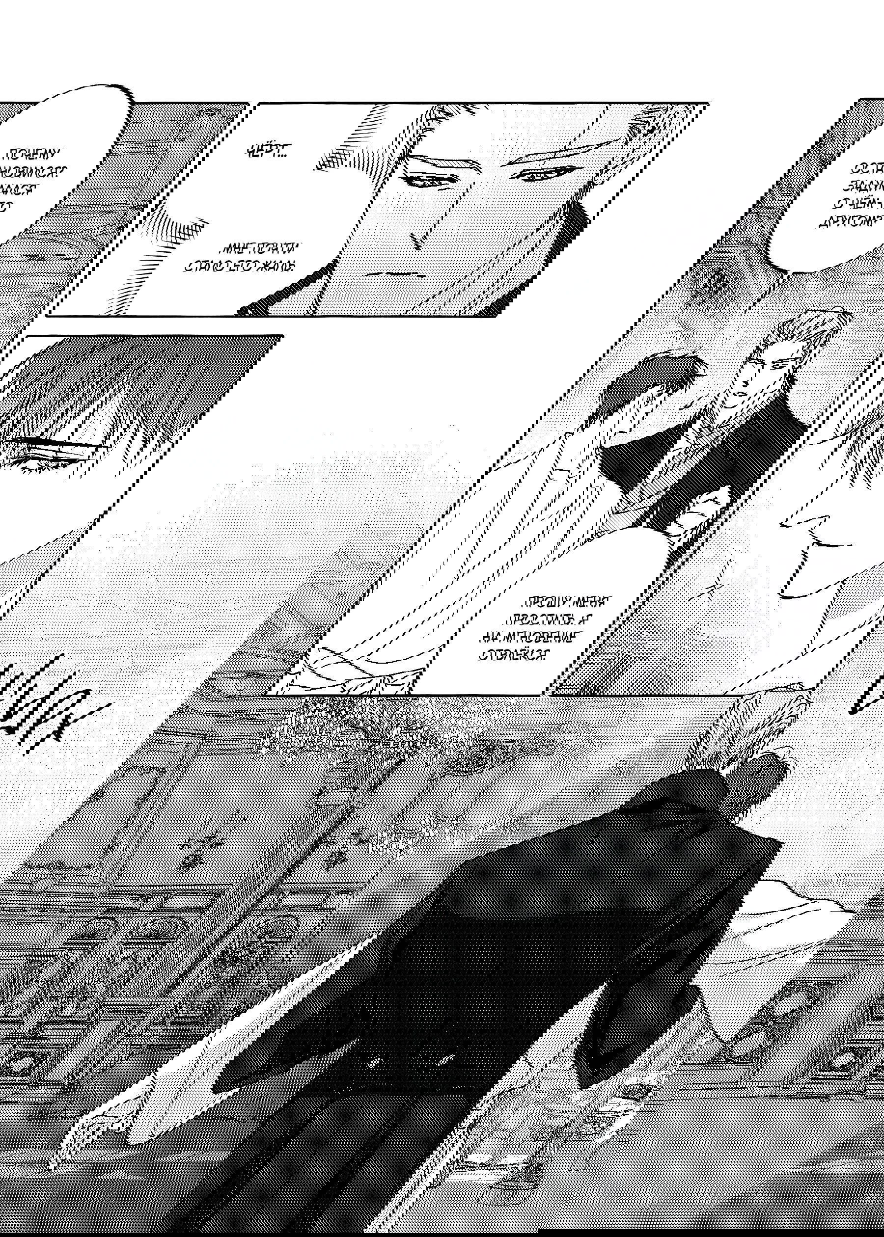 Манга Жемчужина - Глава 13 Страница 14