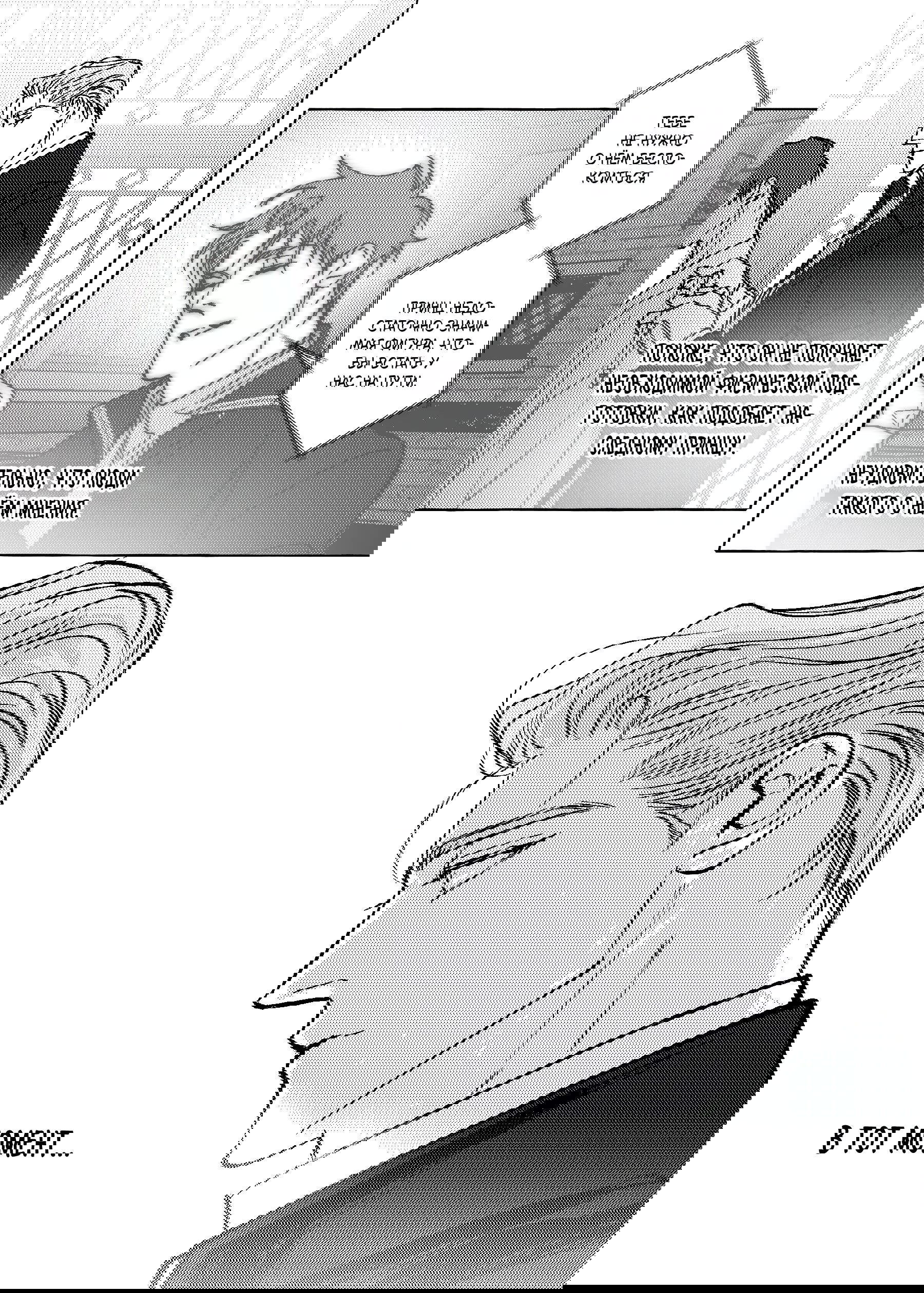 Манга Жемчужина - Глава 13 Страница 11