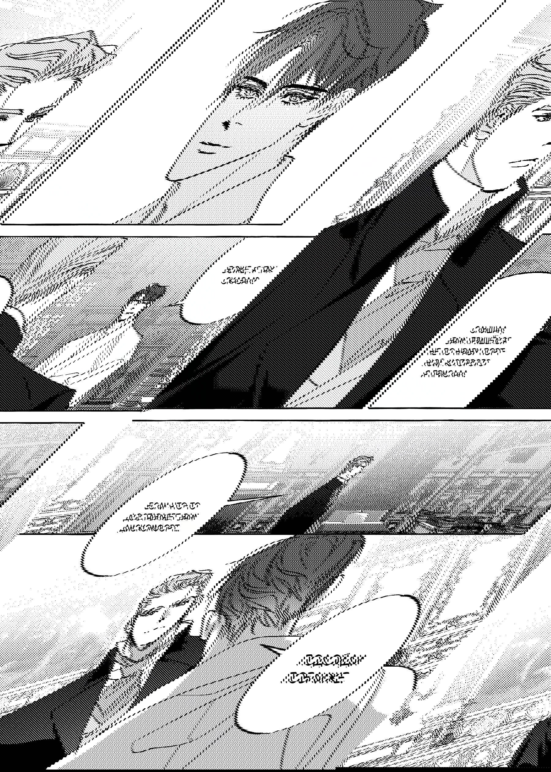 Манга Жемчужина - Глава 13 Страница 3