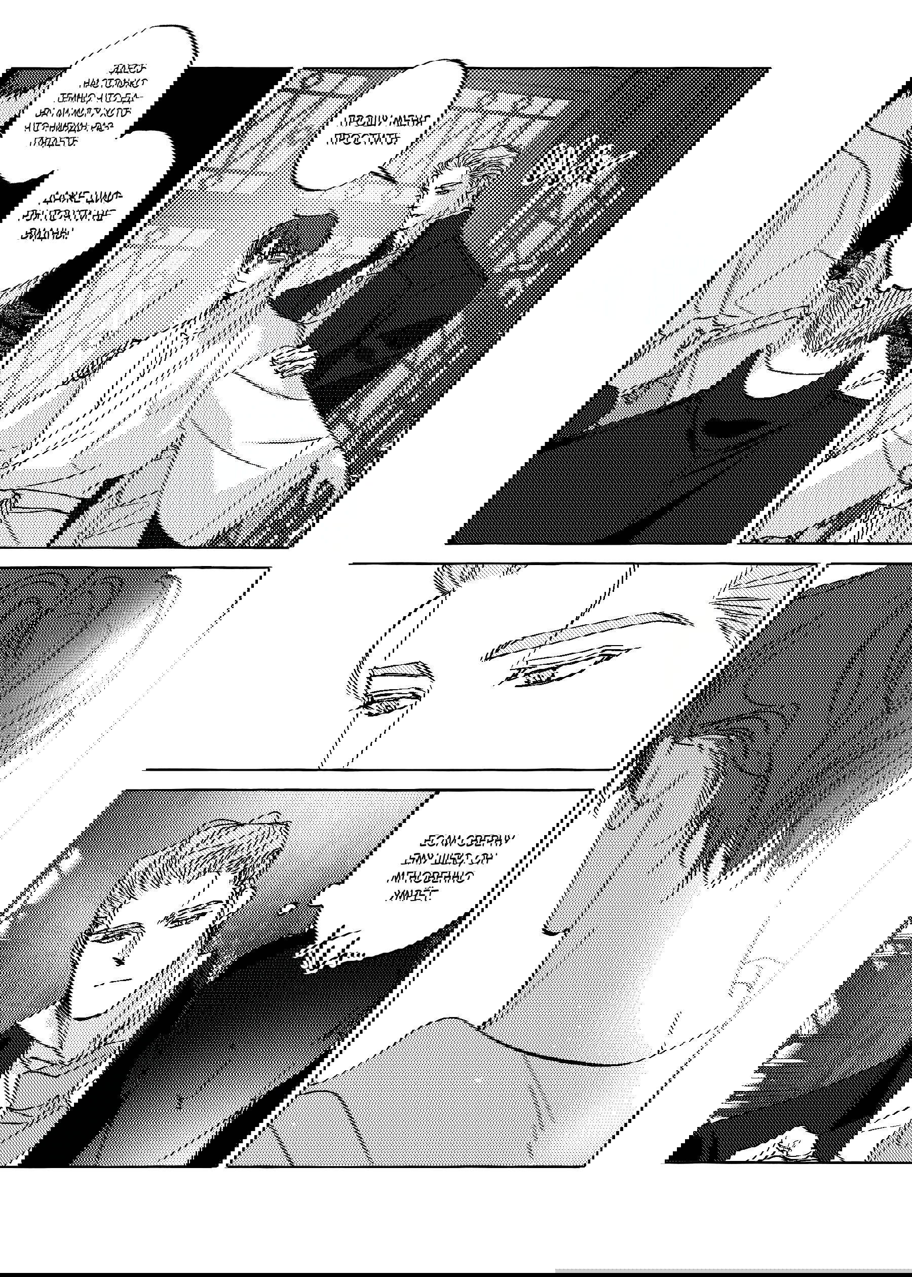 Манга Жемчужина - Глава 13 Страница 10