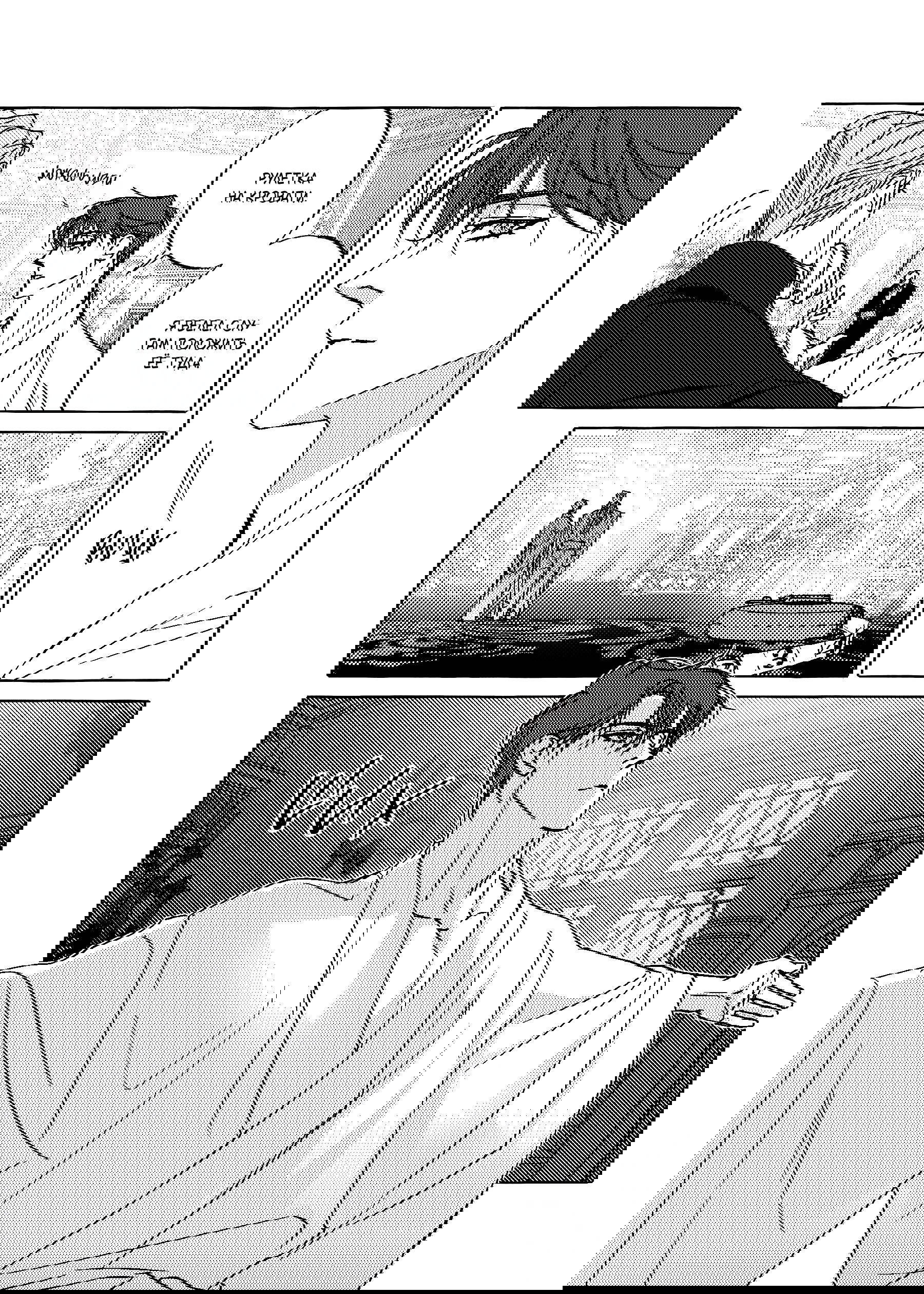 Манга Жемчужина - Глава 13 Страница 8