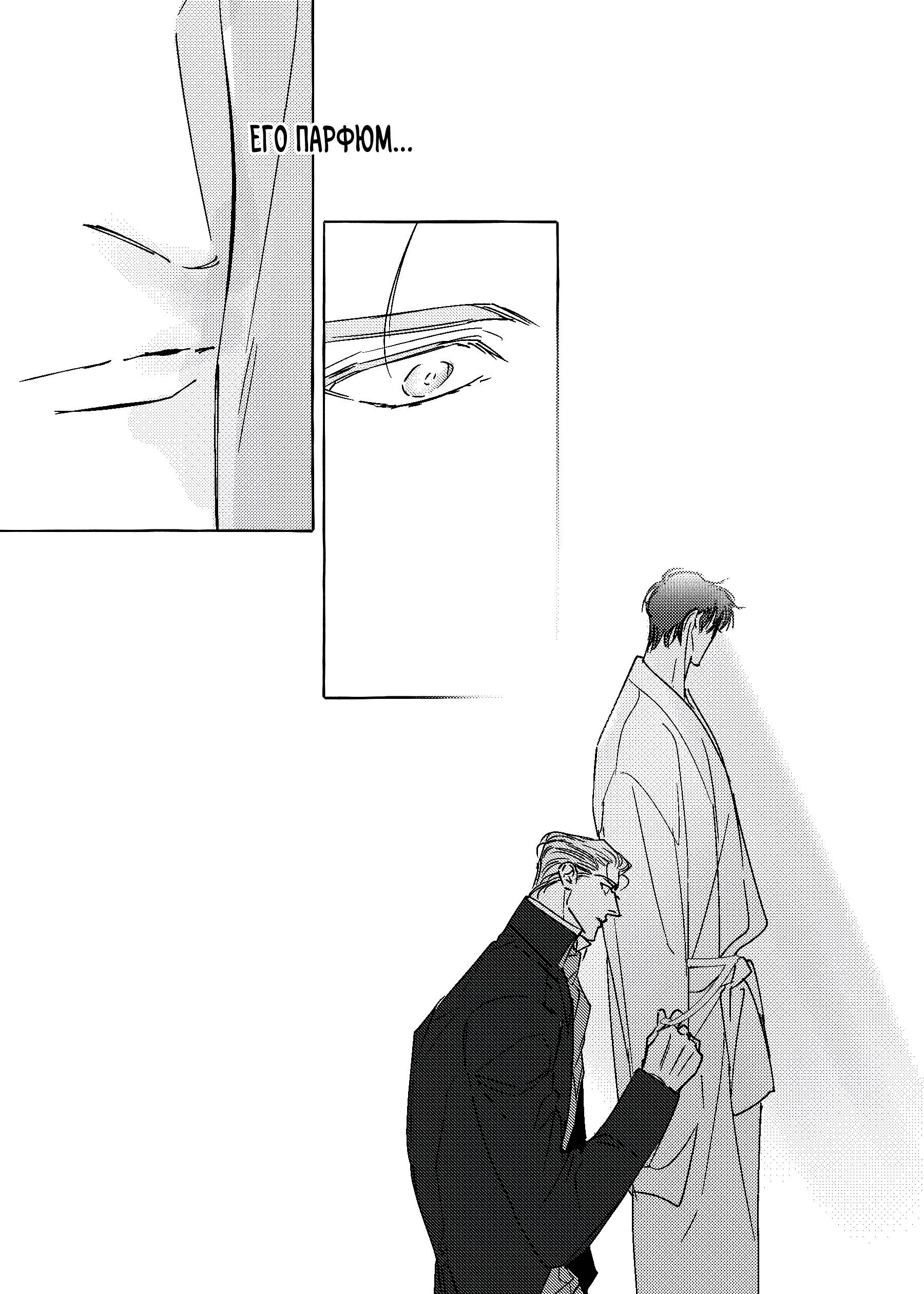 Манга Жемчужина - Глава 13 Страница 16