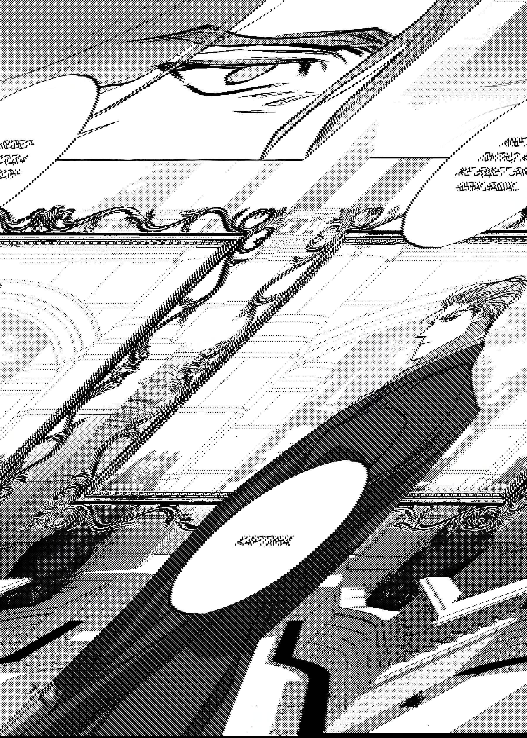 Манга Жемчужина - Глава 18 Страница 8