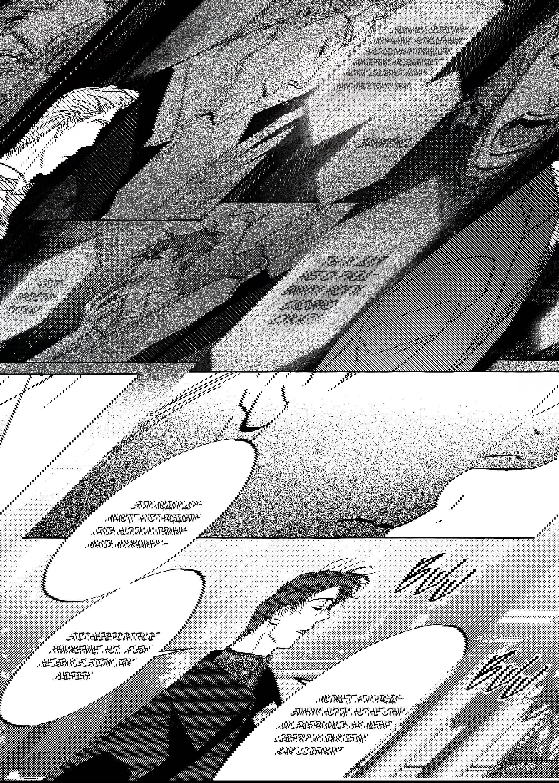 Манга Жемчужина - Глава 18 Страница 16