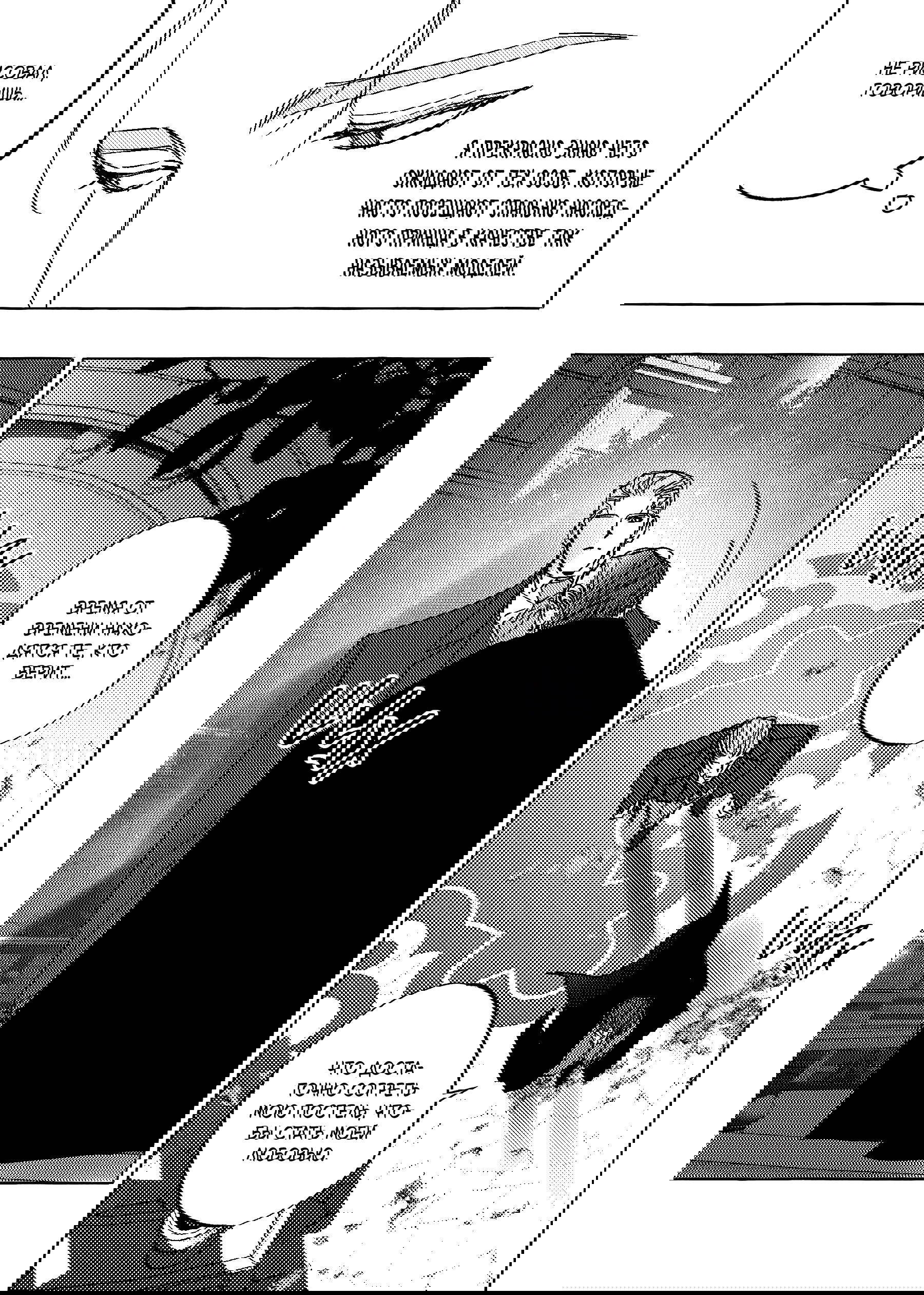 Манга Жемчужина - Глава 18 Страница 14