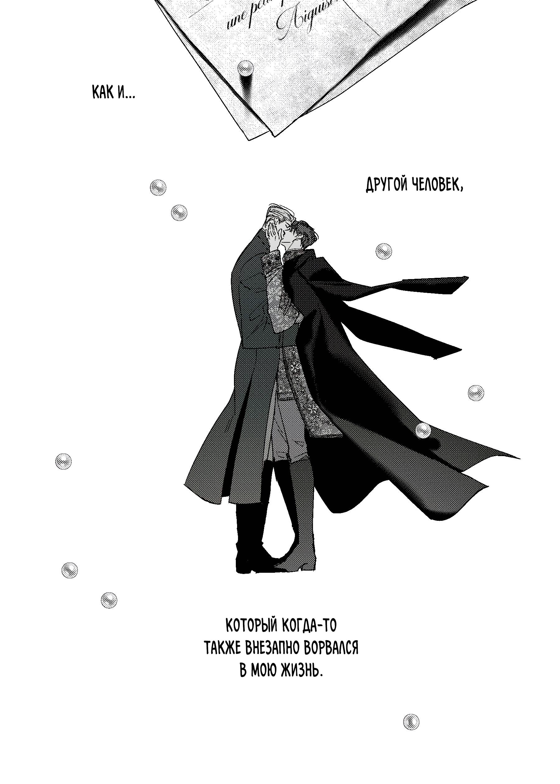 Манга Жемчужина - Глава 18 Страница 25