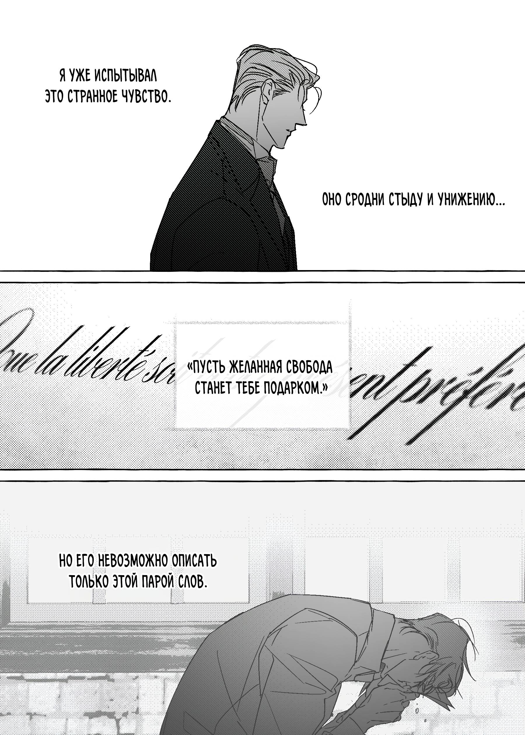 Манга Жемчужина - Глава 18 Страница 20