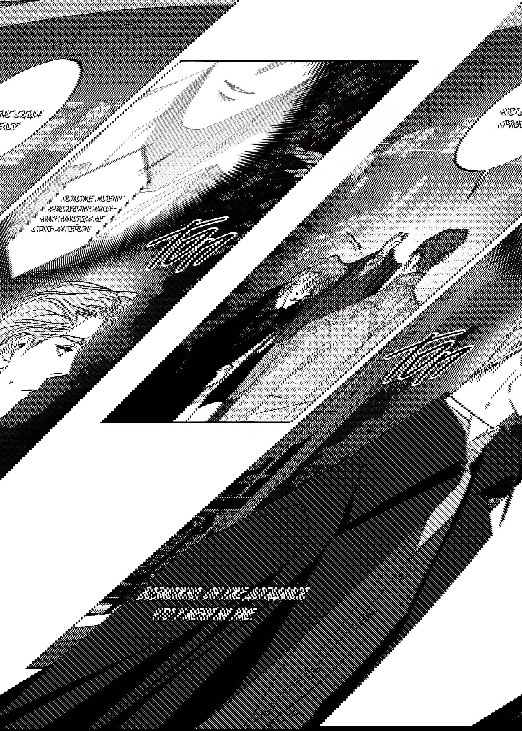 Манга Жемчужина - Глава 18 Страница 2