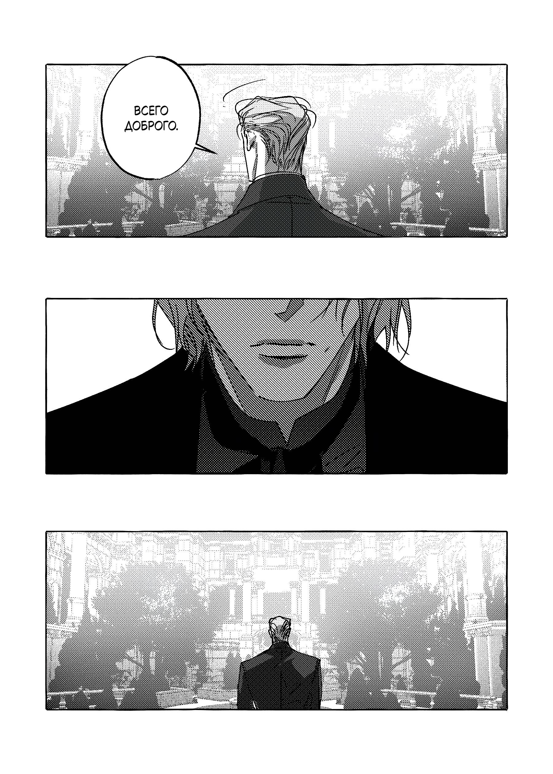 Манга Жемчужина - Глава 18 Страница 6