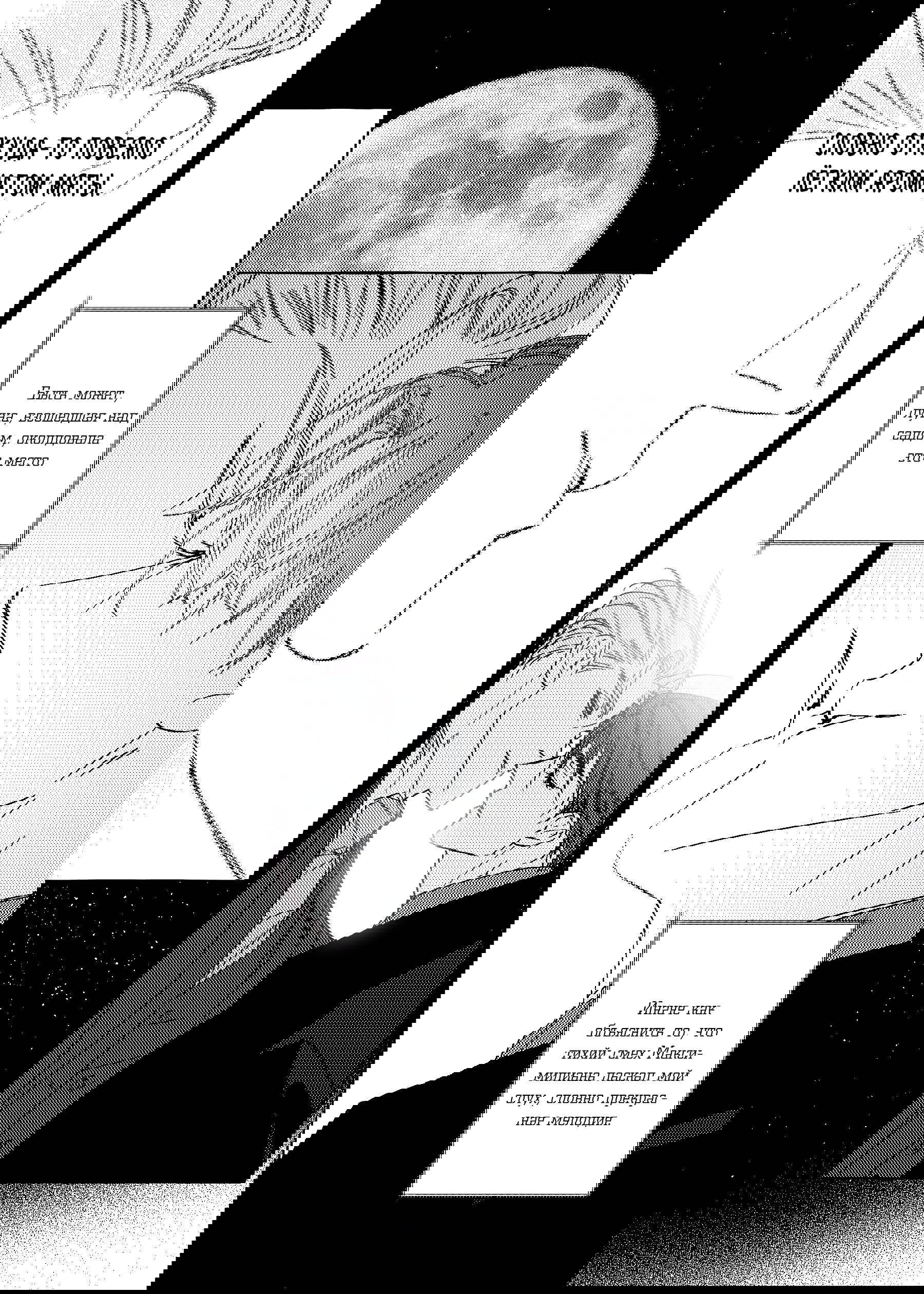 Манга Жемчужина - Глава 18 Страница 23